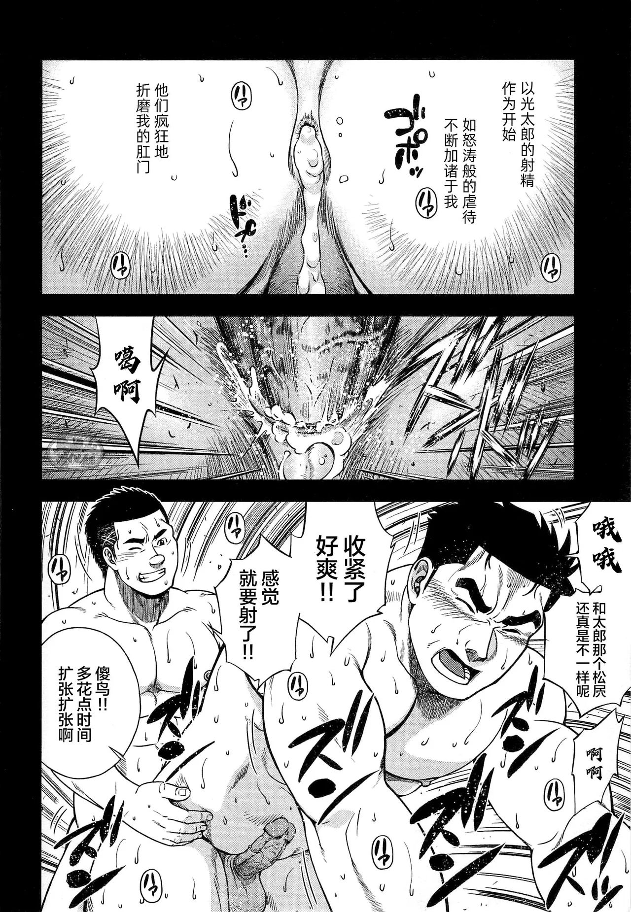 Osamu Kodama 小玉オサム Senkan Komomo 戦艦コモモ Dorei Inu Tetsuya 奴隷犬徹也 9 Osamu Kodama 小玉オサム Senkan Komomo 戦艦コモモ Dorei Inu Tetsuya 奴隷犬徹也 9