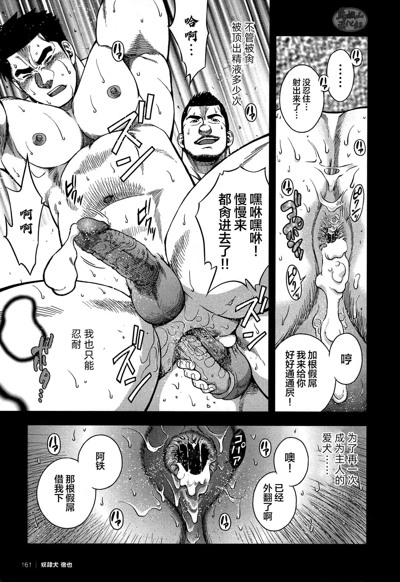 Osamu Kodama 小玉オサム Senkan Komomo 戦艦コモモ Dorei Inu Tetsuya 奴隷犬徹也 9 Osamu Kodama 小玉オサム Senkan Komomo 戦艦コモモ Dorei Inu Tetsuya 奴隷犬徹也 9