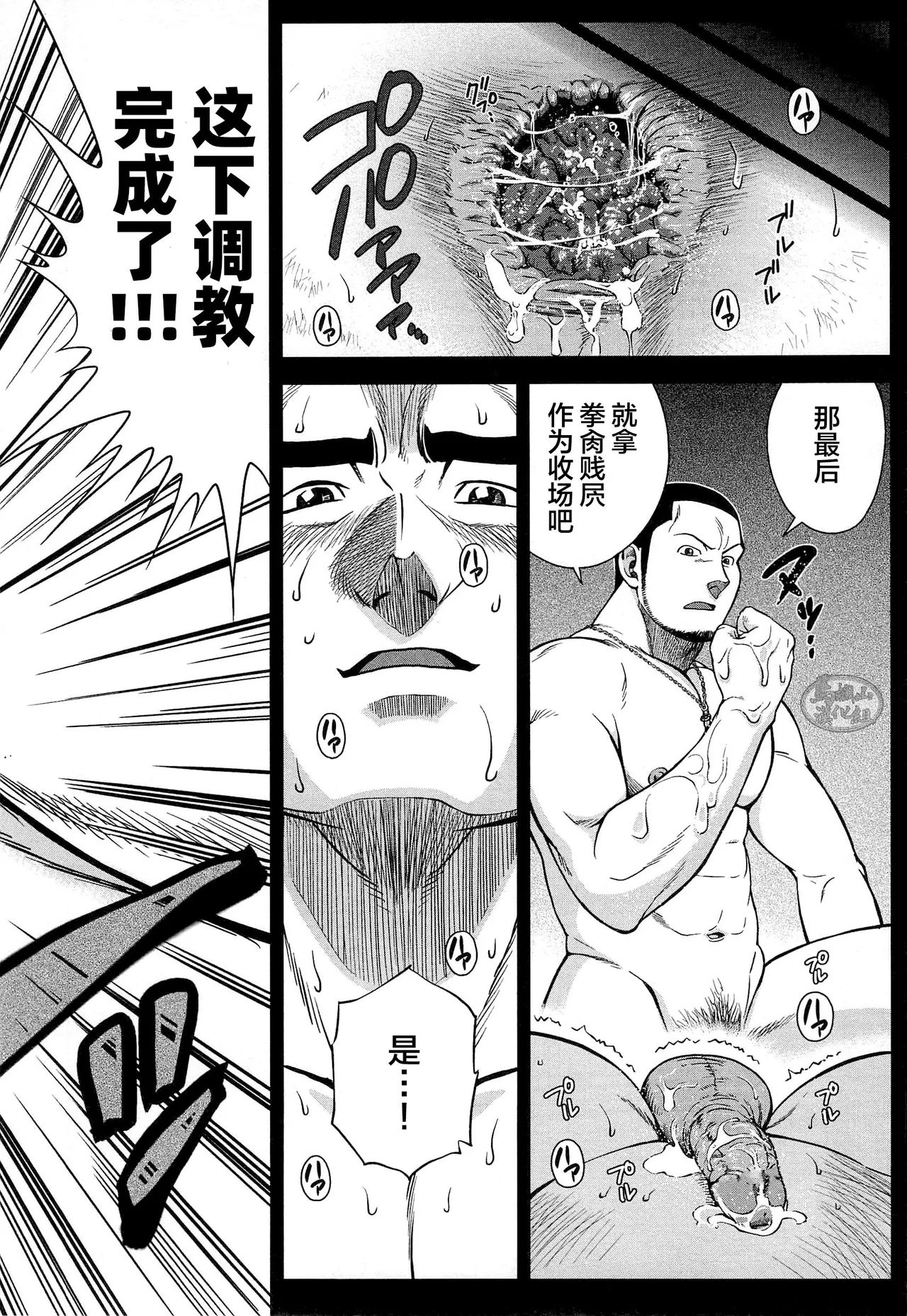 Osamu Kodama 小玉オサム Senkan Komomo 戦艦コモモ Dorei Inu Tetsuya 奴隷犬徹也 9 Osamu Kodama 小玉オサム Senkan Komomo 戦艦コモモ Dorei Inu Tetsuya 奴隷犬徹也 9