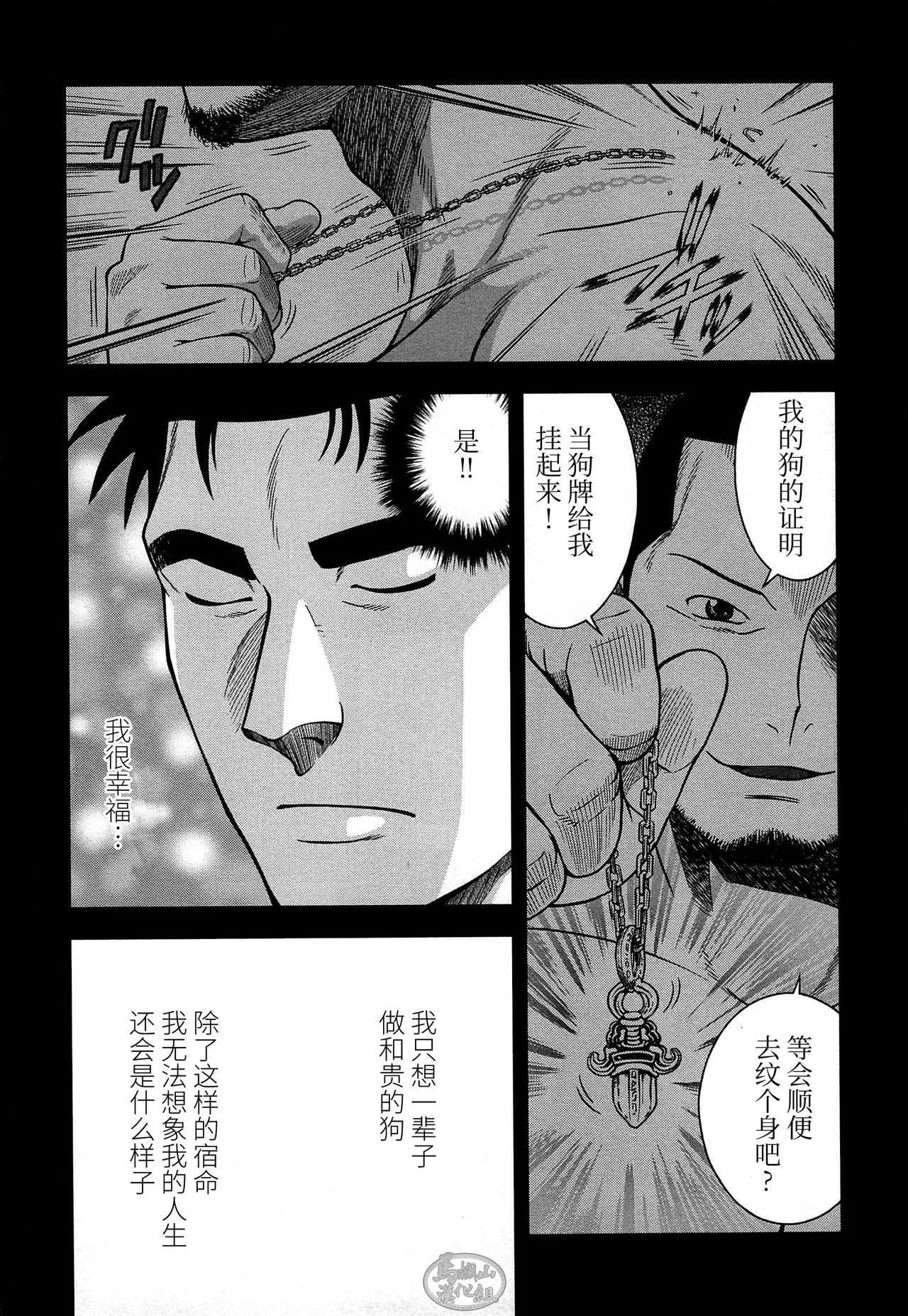 Osamu Kodama 小玉オサム Senkan Komomo 戦艦コモモ Dorei Inu Tetsuya 奴隷犬徹也 9 Osamu Kodama 小玉オサム Senkan Komomo 戦艦コモモ Dorei Inu Tetsuya 奴隷犬徹也 9