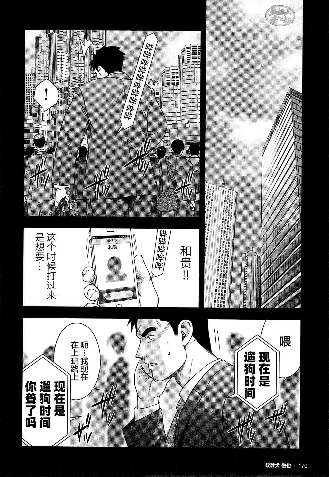 Osamu Kodama 小玉オサム Senkan Komomo 戦艦コモモ Dorei Inu Tetsuya 奴隷犬徹也 9 Osamu Kodama 小玉オサム Senkan Komomo 戦艦コモモ Dorei Inu Tetsuya 奴隷犬徹也 9