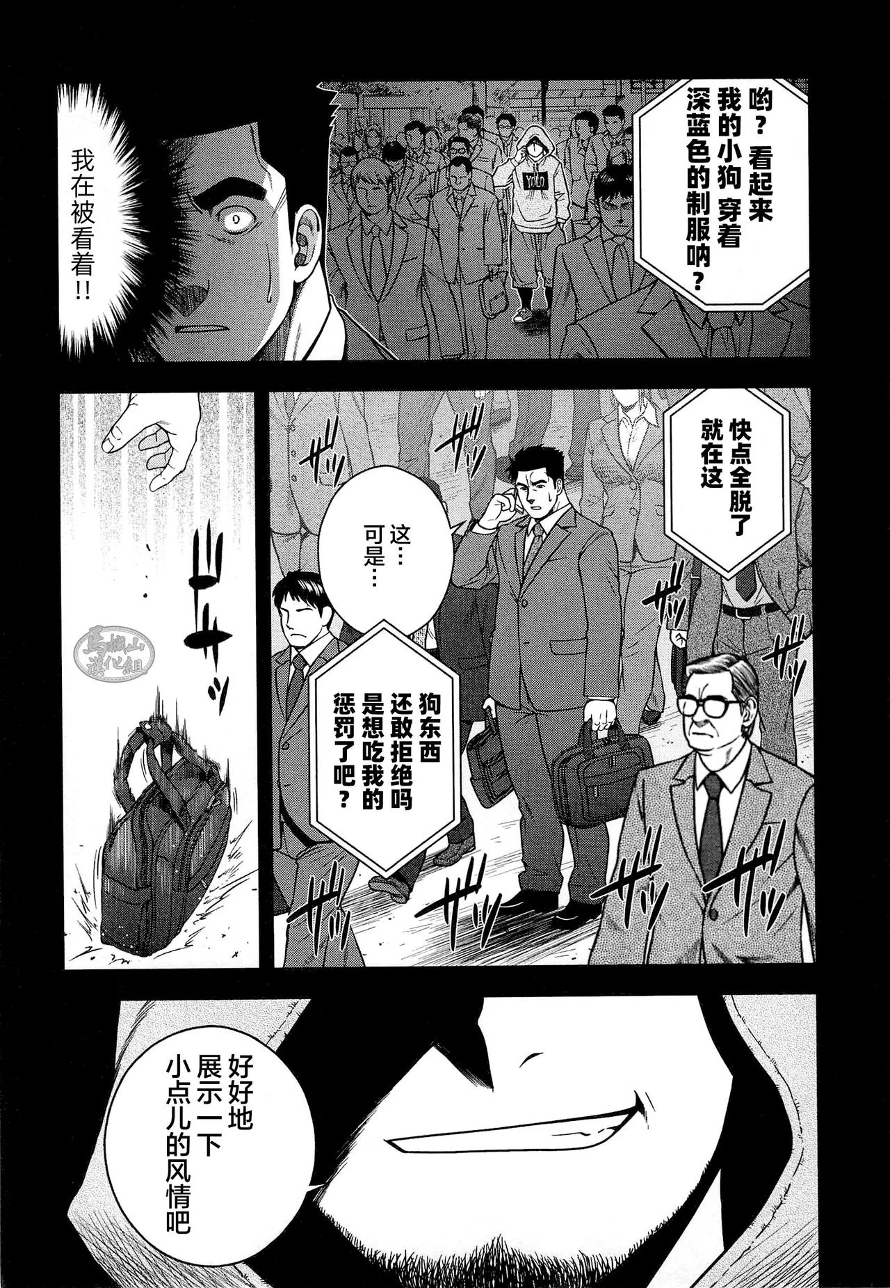 Osamu Kodama 小玉オサム Senkan Komomo 戦艦コモモ Dorei Inu Tetsuya 奴隷犬徹也 9 Osamu Kodama 小玉オサム Senkan Komomo 戦艦コモモ Dorei Inu Tetsuya 奴隷犬徹也 9