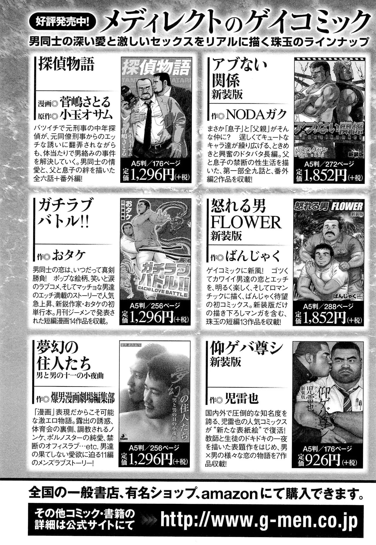 Osamu Kodama 小玉オサム Senkan Komomo 戦艦コモモ Dorei Inu Tetsuya 奴隷犬徹也 9 Osamu Kodama 小玉オサム Senkan Komomo 戦艦コモモ Dorei Inu Tetsuya 奴隷犬徹也 9