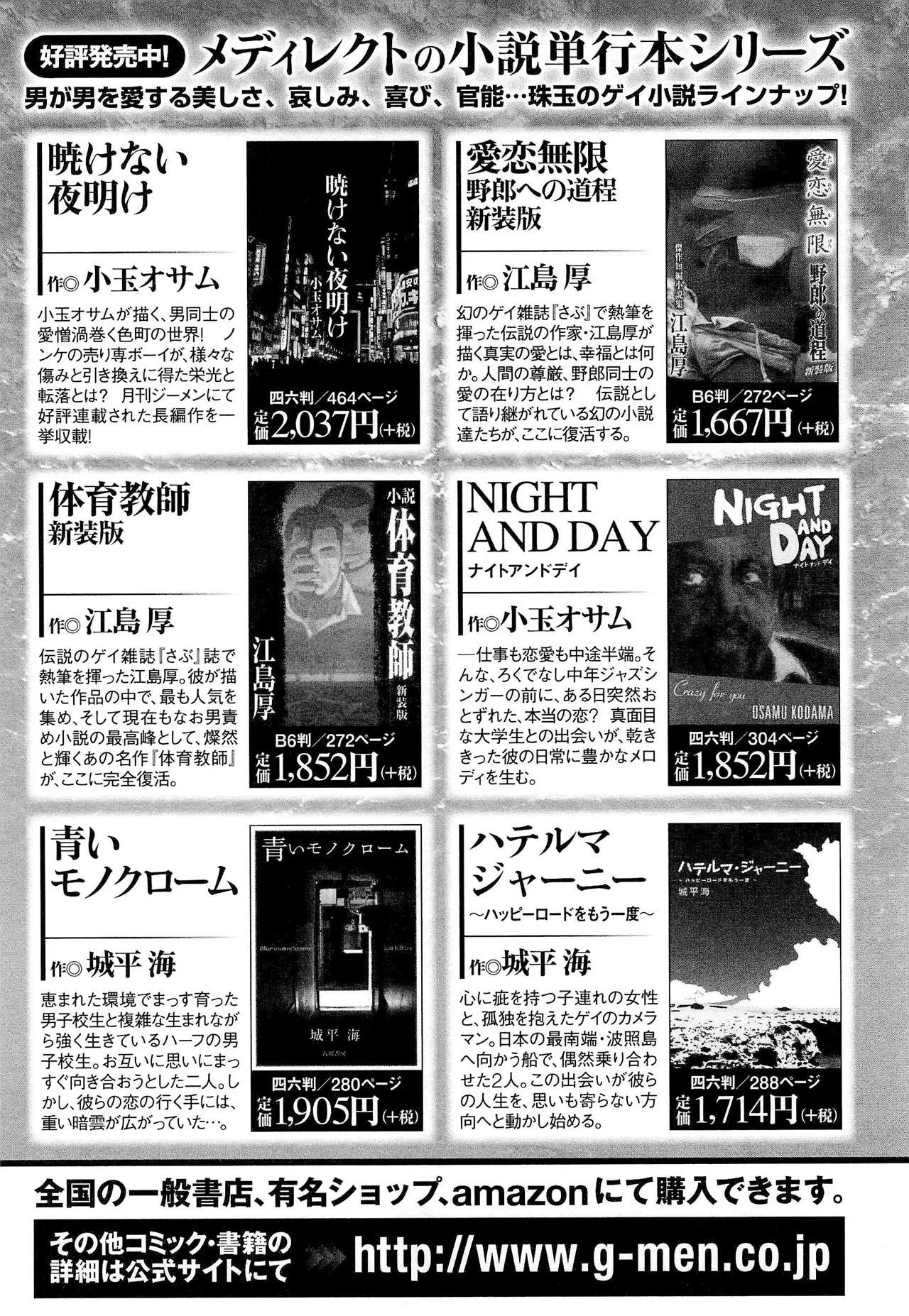 Osamu Kodama 小玉オサム Senkan Komomo 戦艦コモモ Dorei Inu Tetsuya 奴隷犬徹也 9 Osamu Kodama 小玉オサム Senkan Komomo 戦艦コモモ Dorei Inu Tetsuya 奴隷犬徹也 9