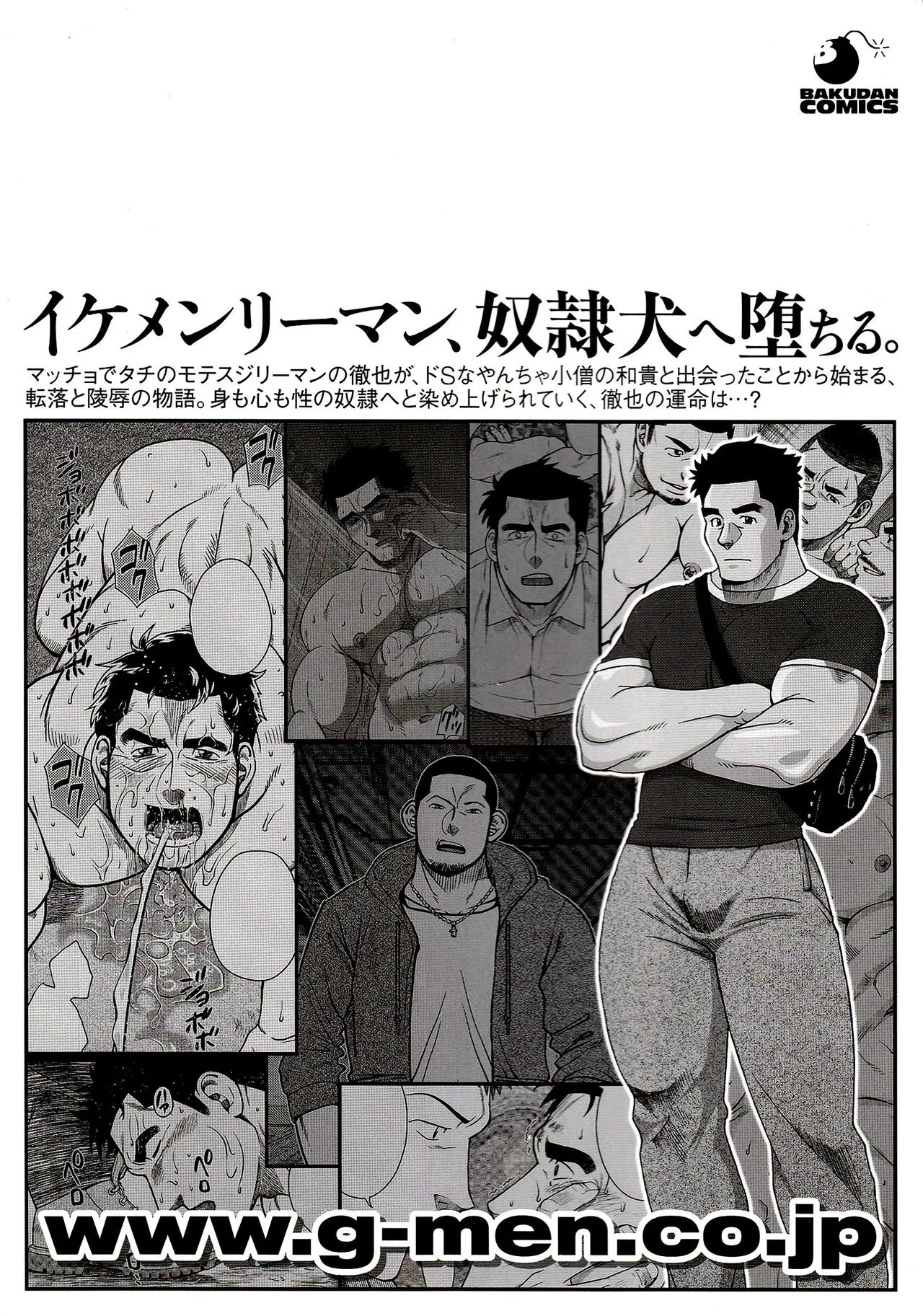 Osamu Kodama 小玉オサム Senkan Komomo 戦艦コモモ Dorei Inu Tetsuya 奴隷犬徹也 9 Osamu Kodama 小玉オサム Senkan Komomo 戦艦コモモ Dorei Inu Tetsuya 奴隷犬徹也 9