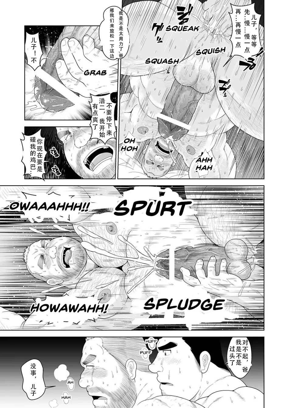 Chobikumayan ちょびくま Bear Tail べあている Fùqīn de Juéxǐng 父亲的觉醒 Chobikumayan ちょびくま Bear Tail べあている Fùqīn de Juéxǐng 父亲的觉醒