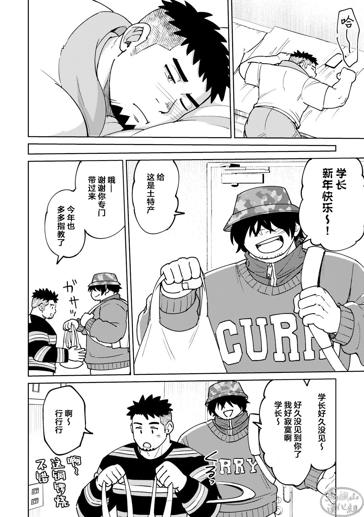 Eikichi 英吉 Maru Tendon まる天丼 Wǒ De Xué Dì Dào Hū Xìngmíng 我的学弟道呼姓名 Eikichi 英吉 Maru Tendon まる天丼 Wǒ De Xué Dì Dào Hū Xìngmíng 我的学弟道呼姓名