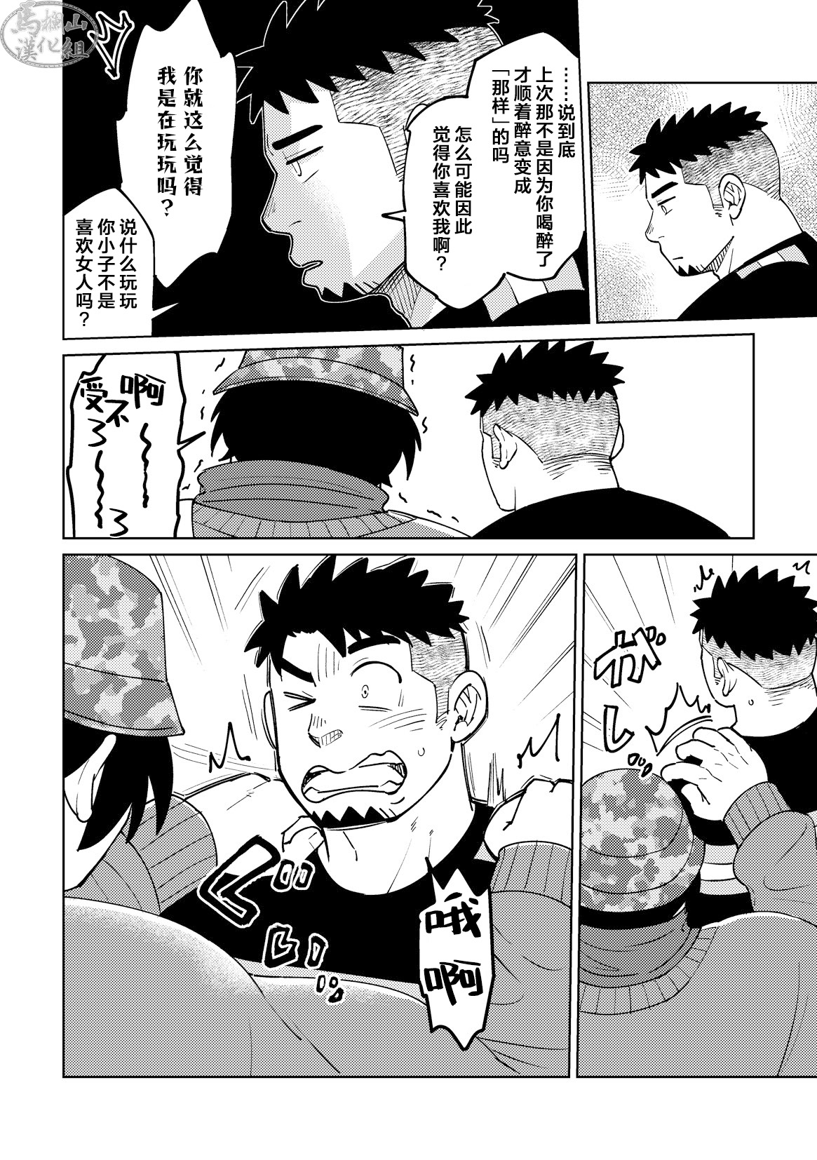 Eikichi 英吉 Maru Tendon まる天丼 Wǒ De Xué Dì Dào Hū Xìngmíng 我的学弟道呼姓名 Eikichi 英吉 Maru Tendon まる天丼 Wǒ De Xué Dì Dào Hū Xìngmíng 我的学弟道呼姓名