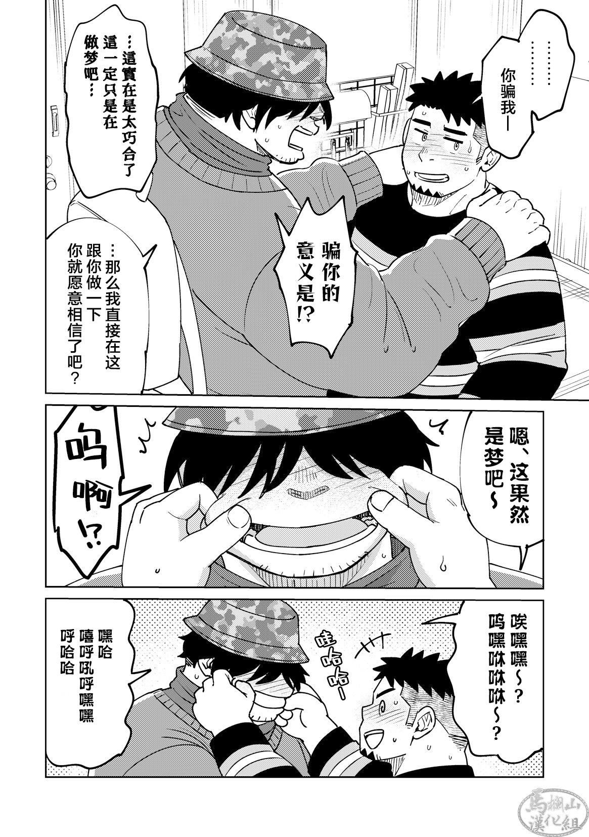 Eikichi 英吉 Maru Tendon まる天丼 Wǒ De Xué Dì Dào Hū Xìngmíng 我的学弟道呼姓名 Eikichi 英吉 Maru Tendon まる天丼 Wǒ De Xué Dì Dào Hū Xìngmíng 我的学弟道呼姓名