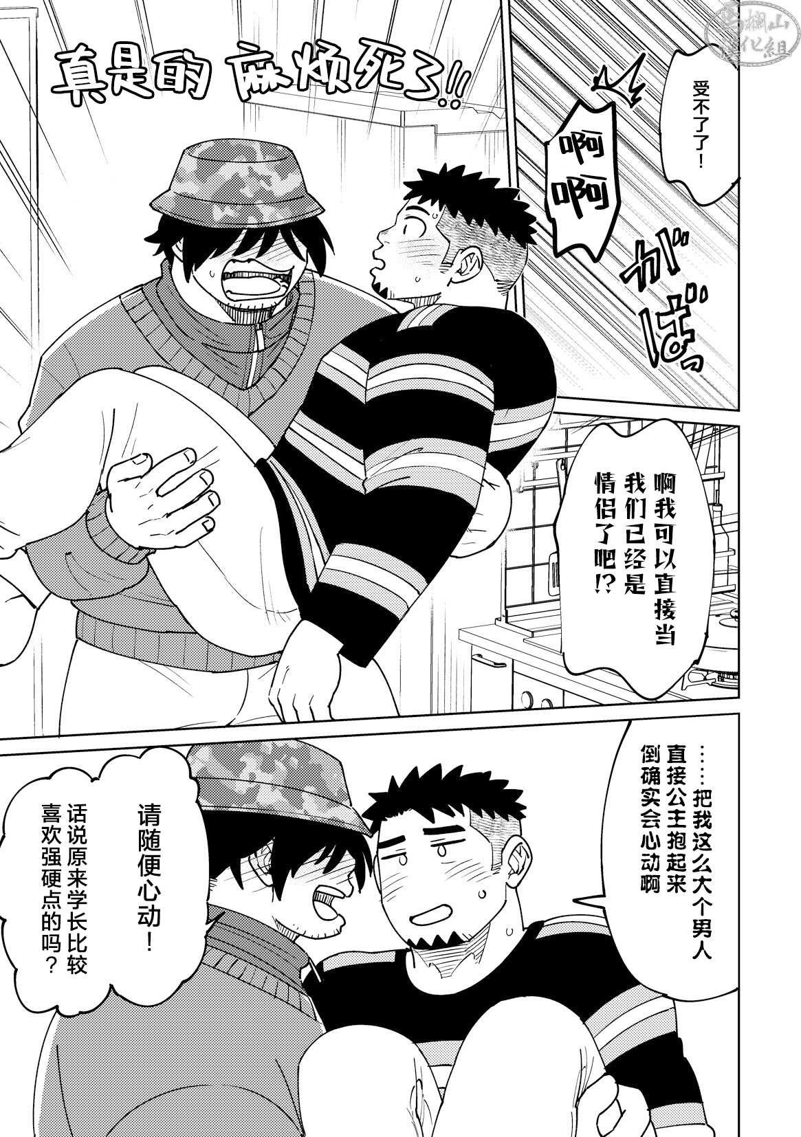 Eikichi 英吉 Maru Tendon まる天丼 Wǒ De Xué Dì Dào Hū Xìngmíng 我的学弟道呼姓名 Eikichi 英吉 Maru Tendon まる天丼 Wǒ De Xué Dì Dào Hū Xìngmíng 我的学弟道呼姓名