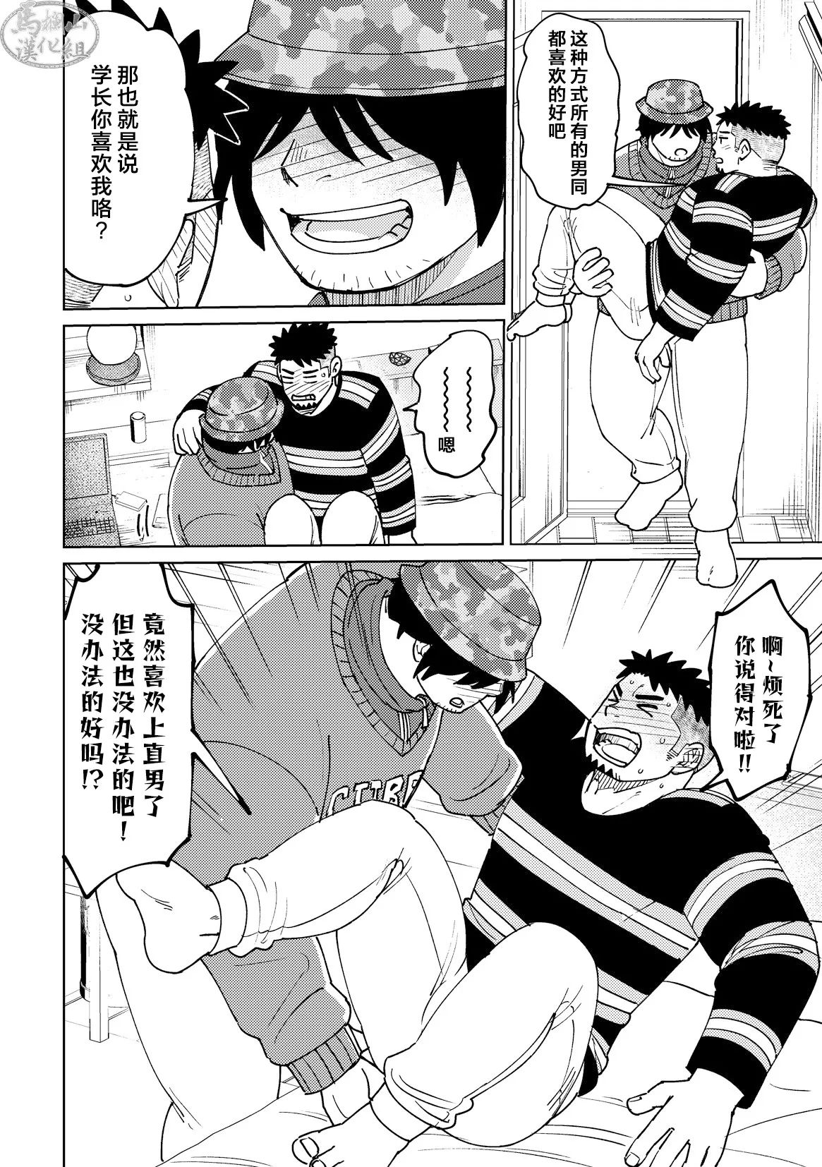 Eikichi 英吉 Maru Tendon まる天丼 Wǒ De Xué Dì Dào Hū Xìngmíng 我的学弟道呼姓名 Eikichi 英吉 Maru Tendon まる天丼 Wǒ De Xué Dì Dào Hū Xìngmíng 我的学弟道呼姓名