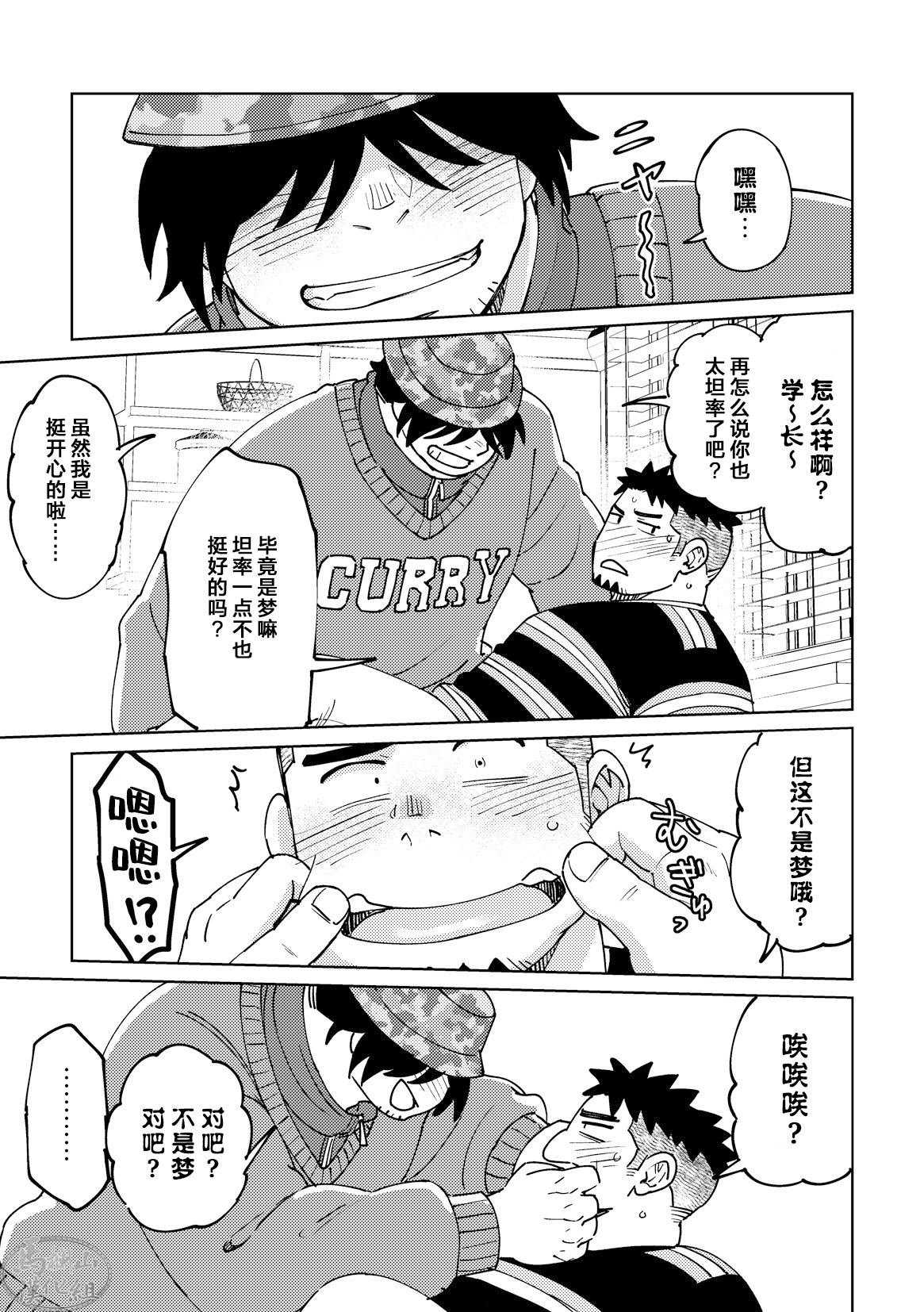 Eikichi 英吉 Maru Tendon まる天丼 Wǒ De Xué Dì Dào Hū Xìngmíng 我的学弟道呼姓名 Eikichi 英吉 Maru Tendon まる天丼 Wǒ De Xué Dì Dào Hū Xìngmíng 我的学弟道呼姓名