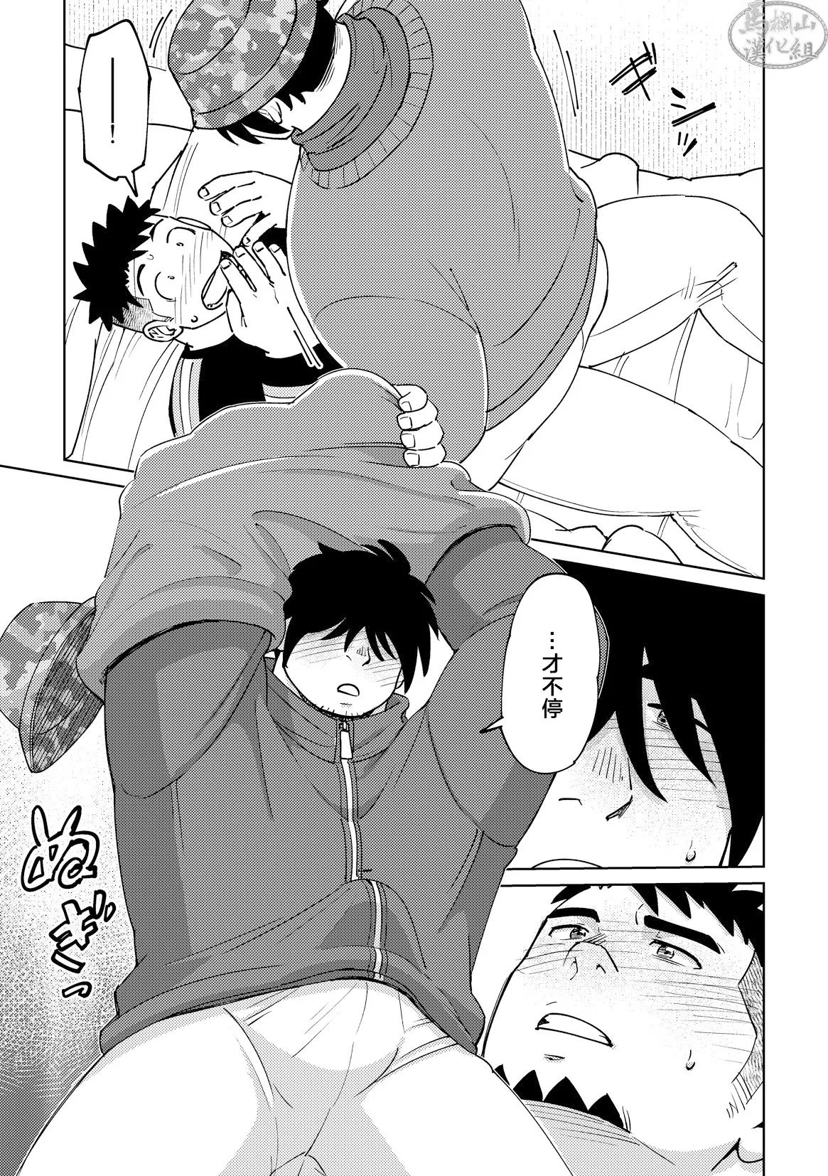 Eikichi 英吉 Maru Tendon まる天丼 Wǒ De Xué Dì Dào Hū Xìngmíng 我的学弟道呼姓名 Eikichi 英吉 Maru Tendon まる天丼 Wǒ De Xué Dì Dào Hū Xìngmíng 我的学弟道呼姓名