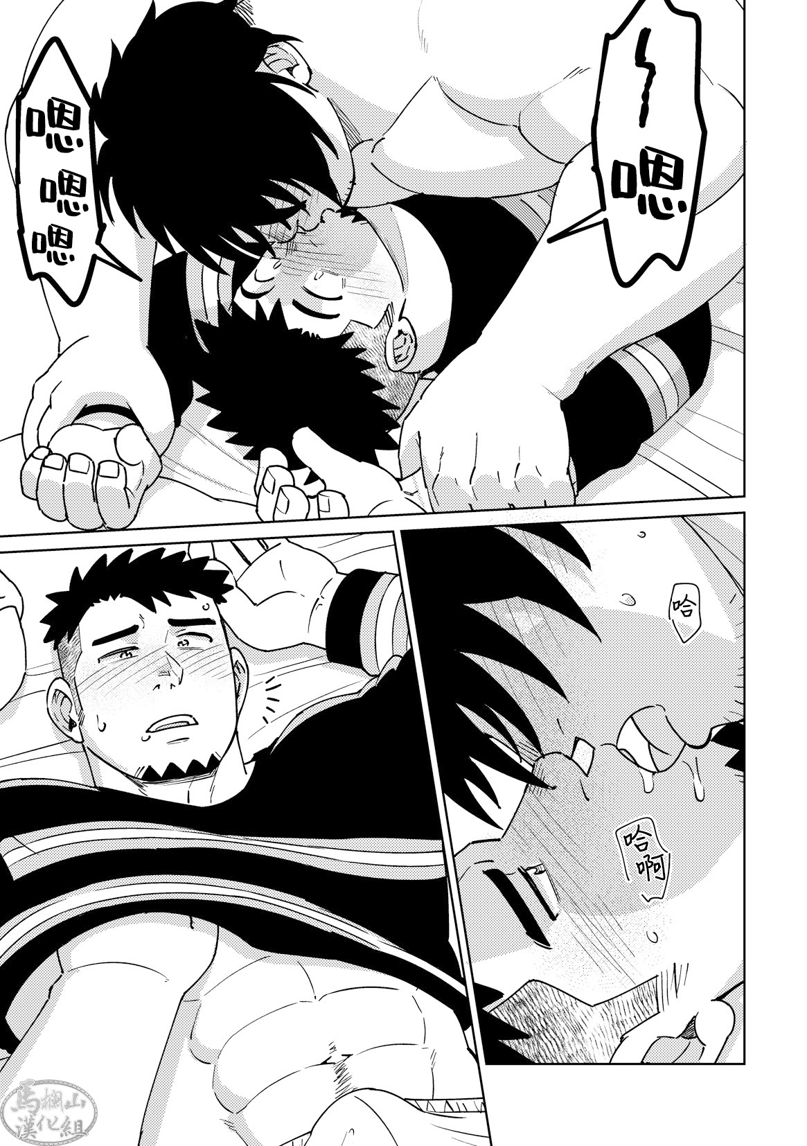 Eikichi 英吉 Maru Tendon まる天丼 Wǒ De Xué Dì Dào Hū Xìngmíng 我的学弟道呼姓名 Eikichi 英吉 Maru Tendon まる天丼 Wǒ De Xué Dì Dào Hū Xìngmíng 我的学弟道呼姓名