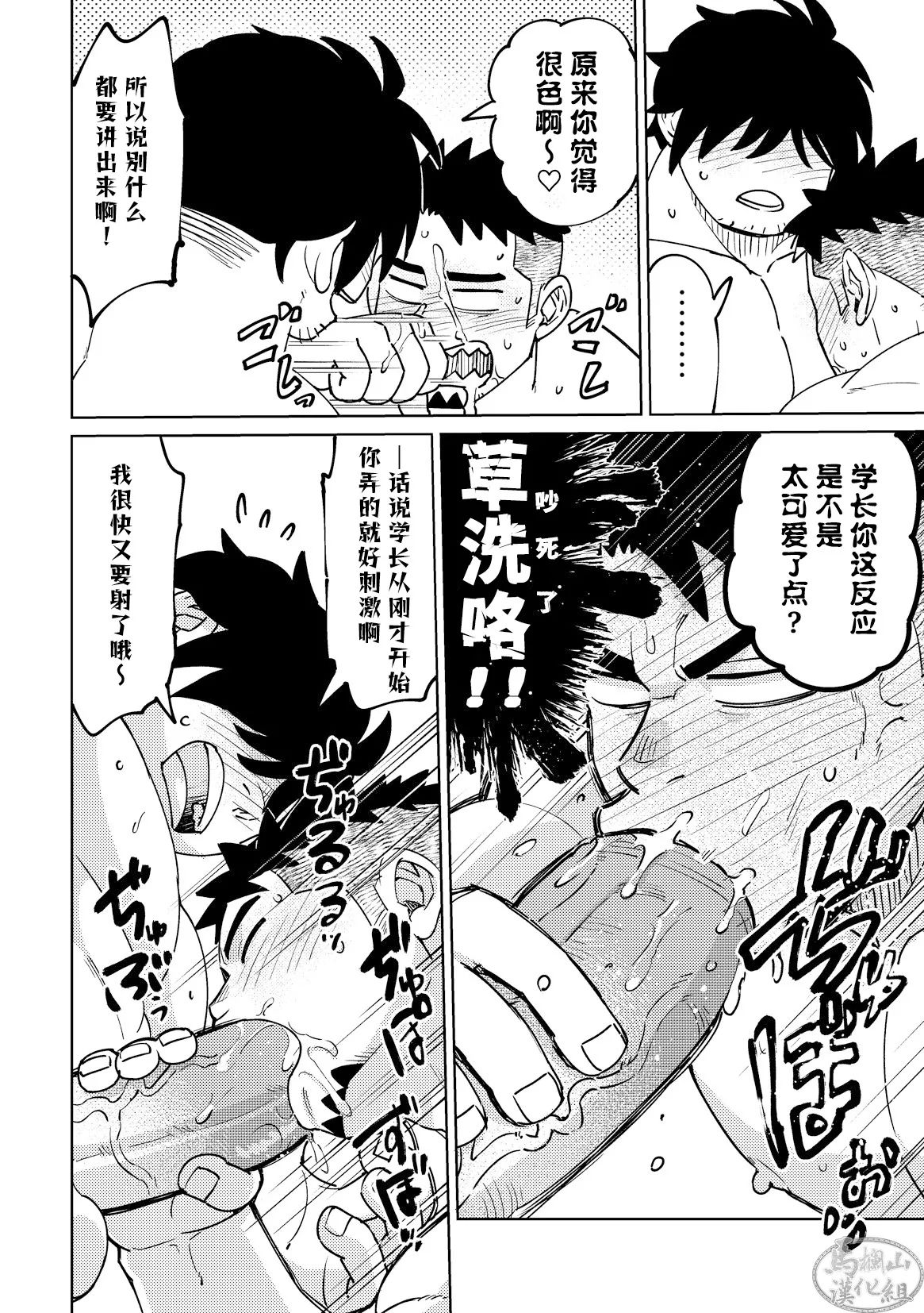 Eikichi 英吉 Maru Tendon まる天丼 Wǒ De Xué Dì Dào Hū Xìngmíng 我的学弟道呼姓名 Eikichi 英吉 Maru Tendon まる天丼 Wǒ De Xué Dì Dào Hū Xìngmíng 我的学弟道呼姓名