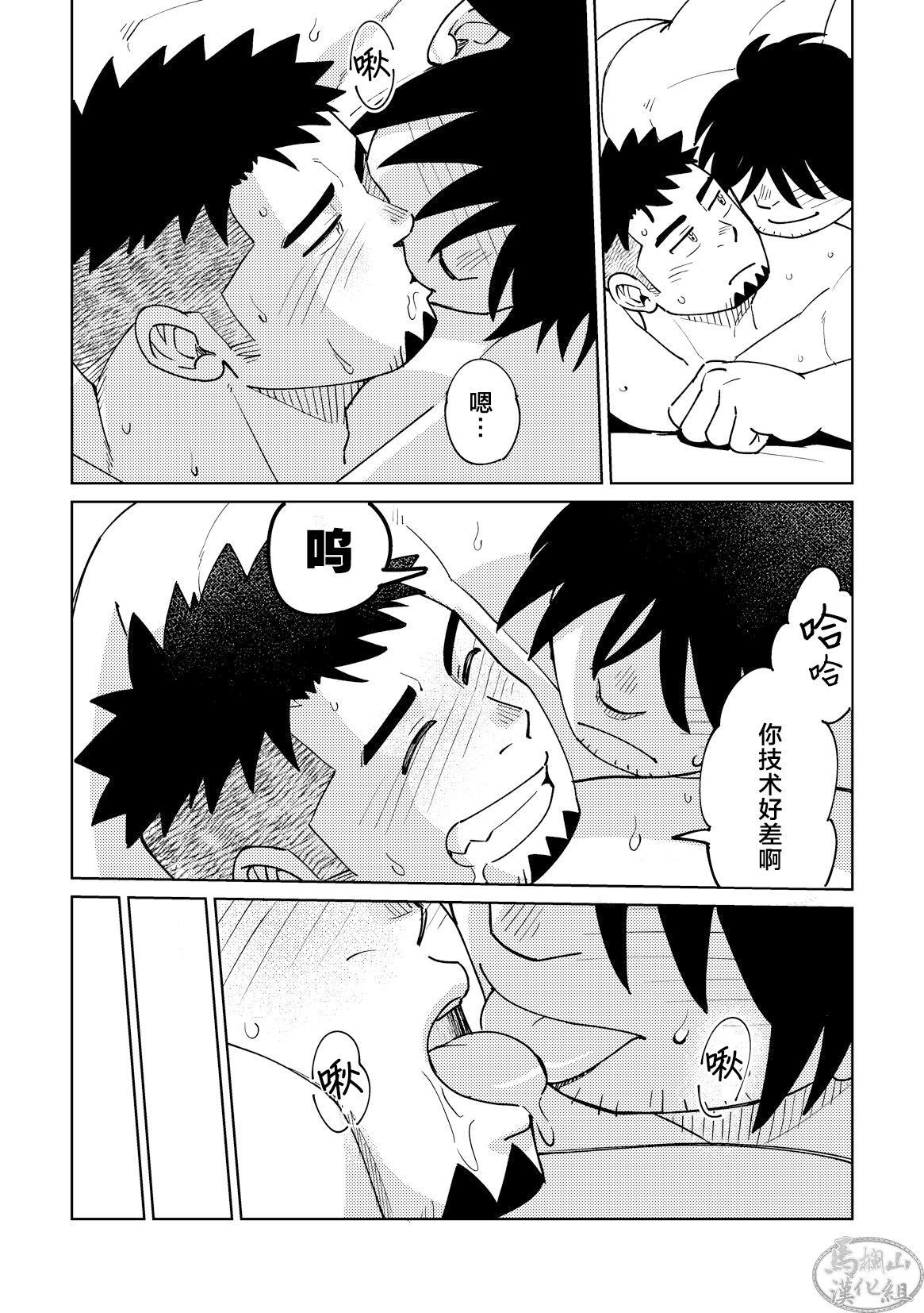 Eikichi 英吉 Maru Tendon まる天丼 Wǒ De Xué Dì Dào Hū Xìngmíng 我的学弟道呼姓名 Eikichi 英吉 Maru Tendon まる天丼 Wǒ De Xué Dì Dào Hū Xìngmíng 我的学弟道呼姓名