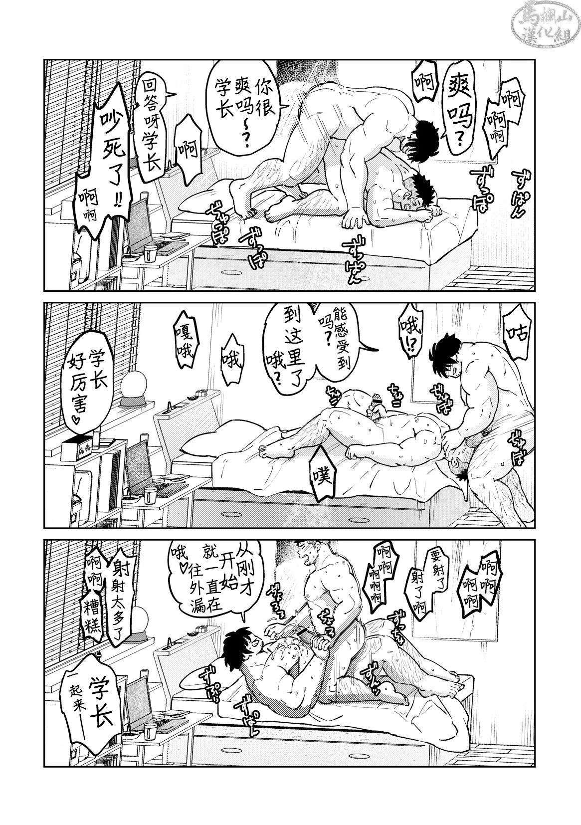 Eikichi 英吉 Maru Tendon まる天丼 Wǒ De Xué Dì Dào Hū Xìngmíng 我的学弟道呼姓名 Eikichi 英吉 Maru Tendon まる天丼 Wǒ De Xué Dì Dào Hū Xìngmíng 我的学弟道呼姓名