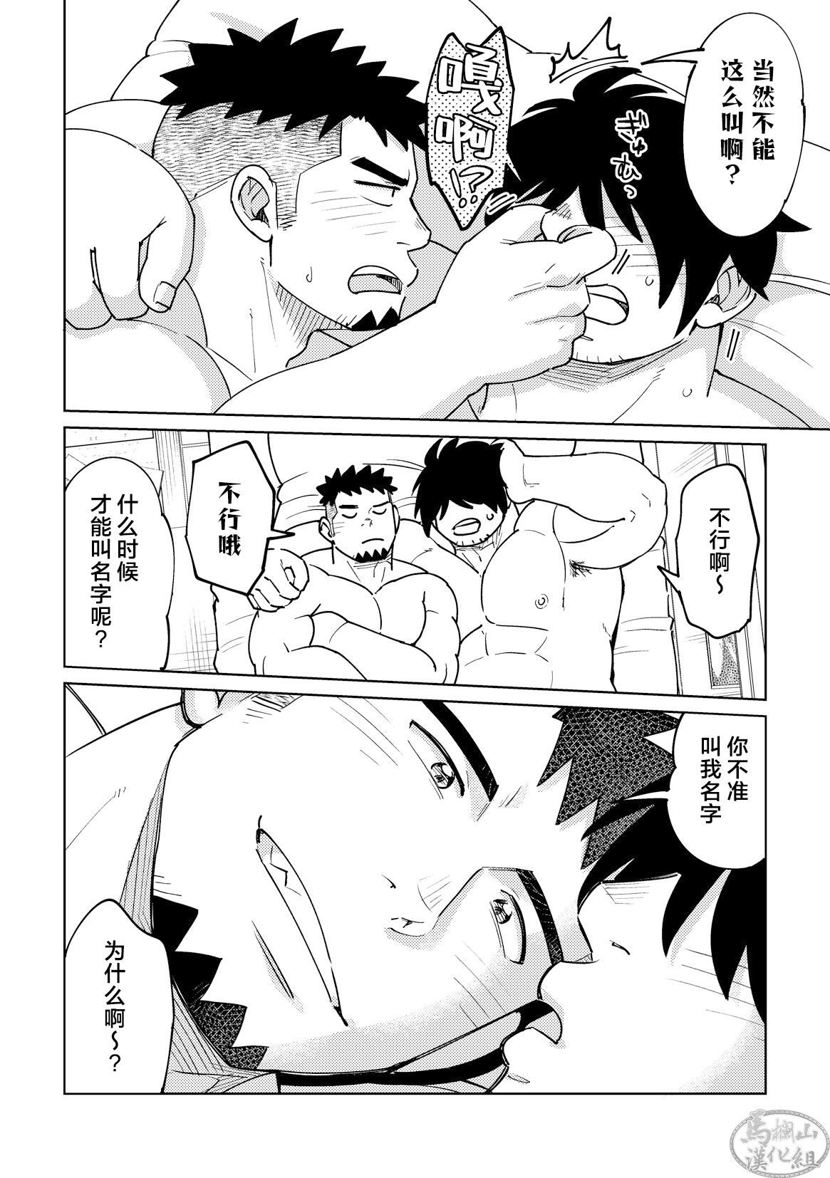 Eikichi 英吉 Maru Tendon まる天丼 Wǒ De Xué Dì Dào Hū Xìngmíng 我的学弟道呼姓名 Eikichi 英吉 Maru Tendon まる天丼 Wǒ De Xué Dì Dào Hū Xìngmíng 我的学弟道呼姓名