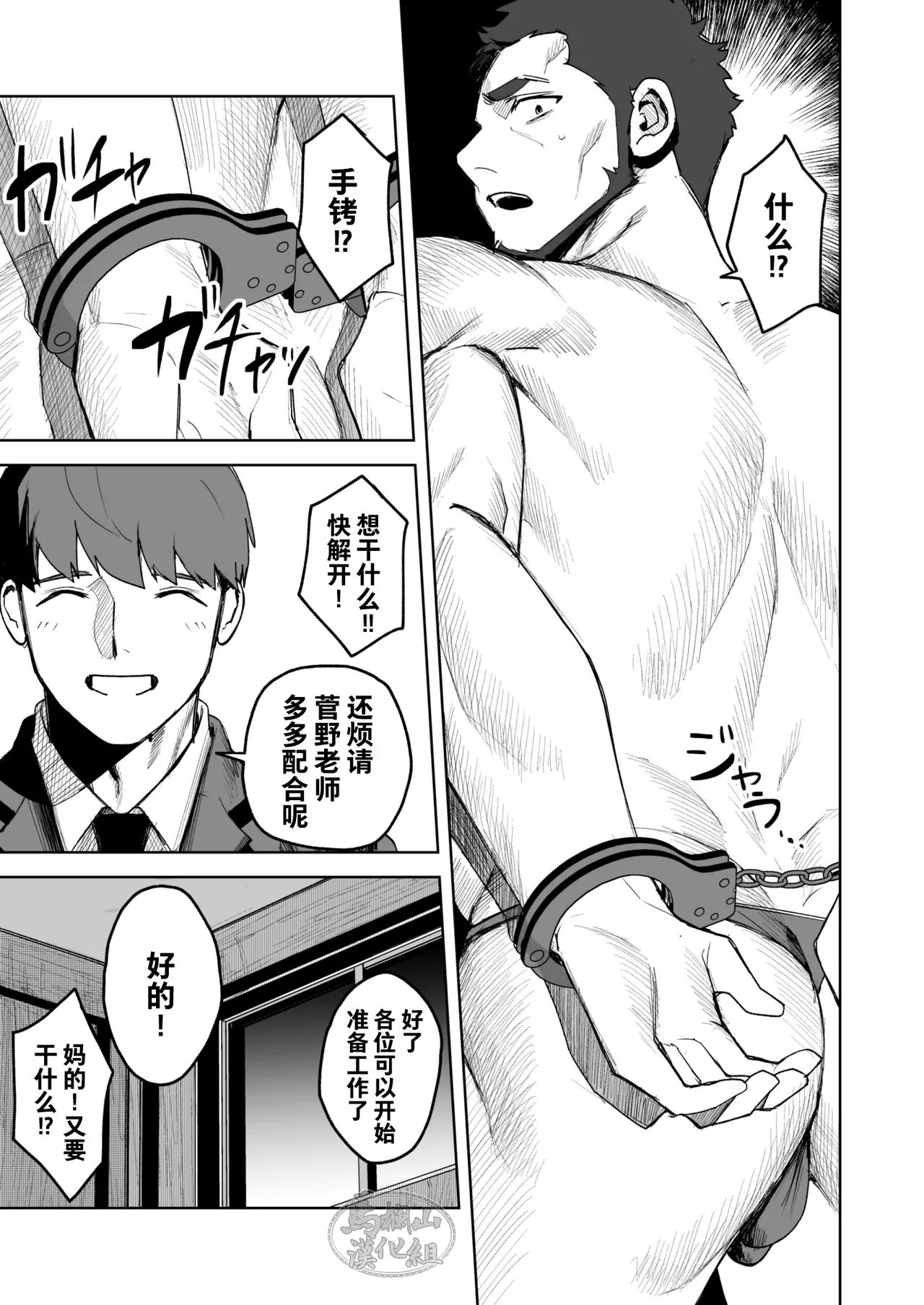 Goburin 2 ゴブリン2 Mamono Toubatsu-sho 魔物討伐所 Jiàoshī Zhǐdǎo 教师指导 Goburin 2 ゴブリン2 Mamono Toubatsu-sho 魔物討伐所 Jiàoshī Zhǐdǎo 教师指导