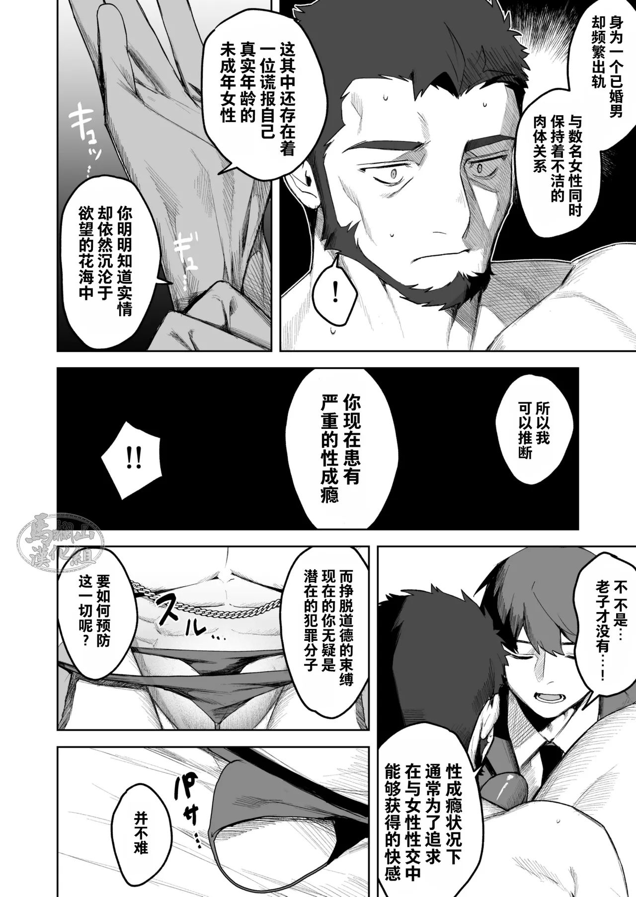 Goburin 2 ゴブリン2 Mamono Toubatsu-sho 魔物討伐所 Jiàoshī Zhǐdǎo 教师指导 Goburin 2 ゴブリン2 Mamono Toubatsu-sho 魔物討伐所 Jiàoshī Zhǐdǎo 教师指导