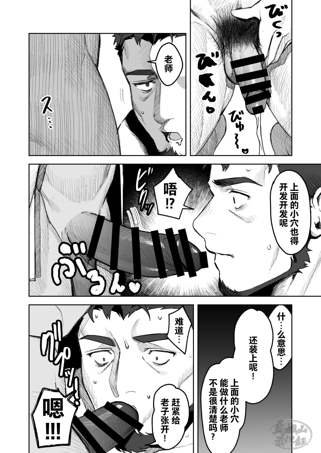 Goburin 2 ゴブリン2 Mamono Toubatsu-sho 魔物討伐所 Jiàoshī Zhǐdǎo 教师指导 Goburin 2 ゴブリン2 Mamono Toubatsu-sho 魔物討伐所 Jiàoshī Zhǐdǎo 教师指导