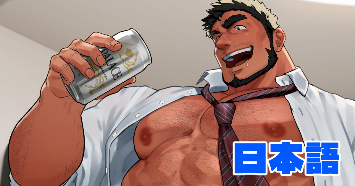 [JPN] Sakuramaru さくらまる (Higeudon ひげうどん) – Yopparai Senpai 酔っぱらい先輩 ...