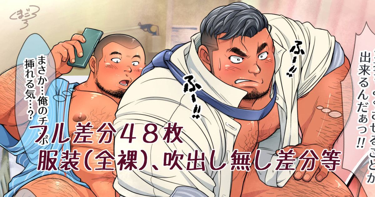 Kumagorou Kumagorow くまごろう Project Oyaji no Ketsuman Hatsu Koubi 親父のケツマン初交尾 Kumagorou Kumagorow くまごろう Project Oyaji no Ketsuman Hatsu Koubi 親父のケツマン初交尾