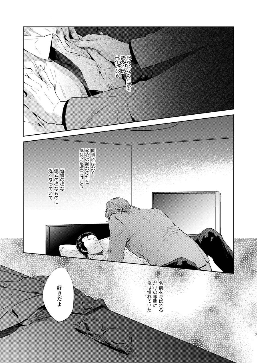 Kamizawa Reiji 神沢零司 Sark Hard Days Sounan Zen Sairoku-shuu 遭難全再録集 1 Kamizawa Reiji 神沢零司 Sark Hard Days Sounan Zen Sairoku-shuu 遭難全再録集 1