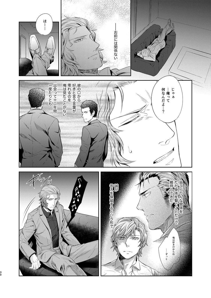 Kamizawa Reiji 神沢零司 Sark Hard Days Sounan Zen Sairoku-shuu 遭難全再録集 1 Kamizawa Reiji 神沢零司 Sark Hard Days Sounan Zen Sairoku-shuu 遭難全再録集 1