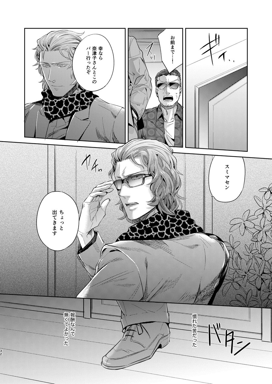 Kamizawa Reiji 神沢零司 Sark Hard Days Sounan Zen Sairoku-shuu 遭難全再録集 1 Kamizawa Reiji 神沢零司 Sark Hard Days Sounan Zen Sairoku-shuu 遭難全再録集 1