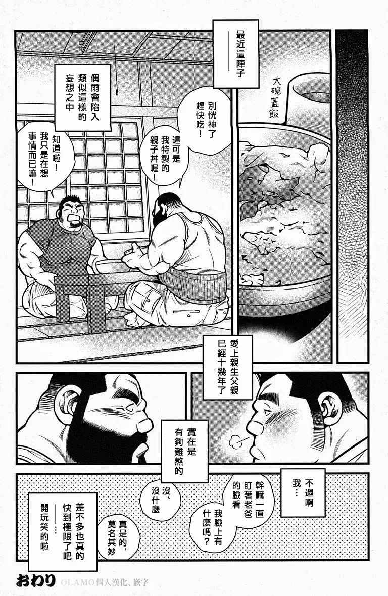 Kazuhide Ichikawa 市川和秀 Ichikawa Gekibansha 市川劇版社 Machikoujou Oyakodonburi 町工場親子丼 Kazuhide Ichikawa 市川和秀 Ichikawa Gekibansha 市川劇版社 Machikoujou Oyakodonburi 町工場親子丼