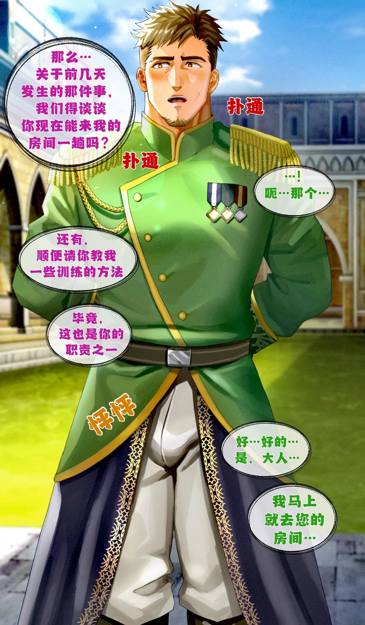 Izukonohito イズ Biàntài Qíshì Tuán Zhǎng de Zìwèi Gàobái Shēn Hóu 变态骑士团长的自慰告白 深喉 Izukonohito イズ Biàntài Qíshì Tuán Zhǎng de Zìwèi Gàobái Shēn Hóu 变态骑士团长的自慰告白 深喉
