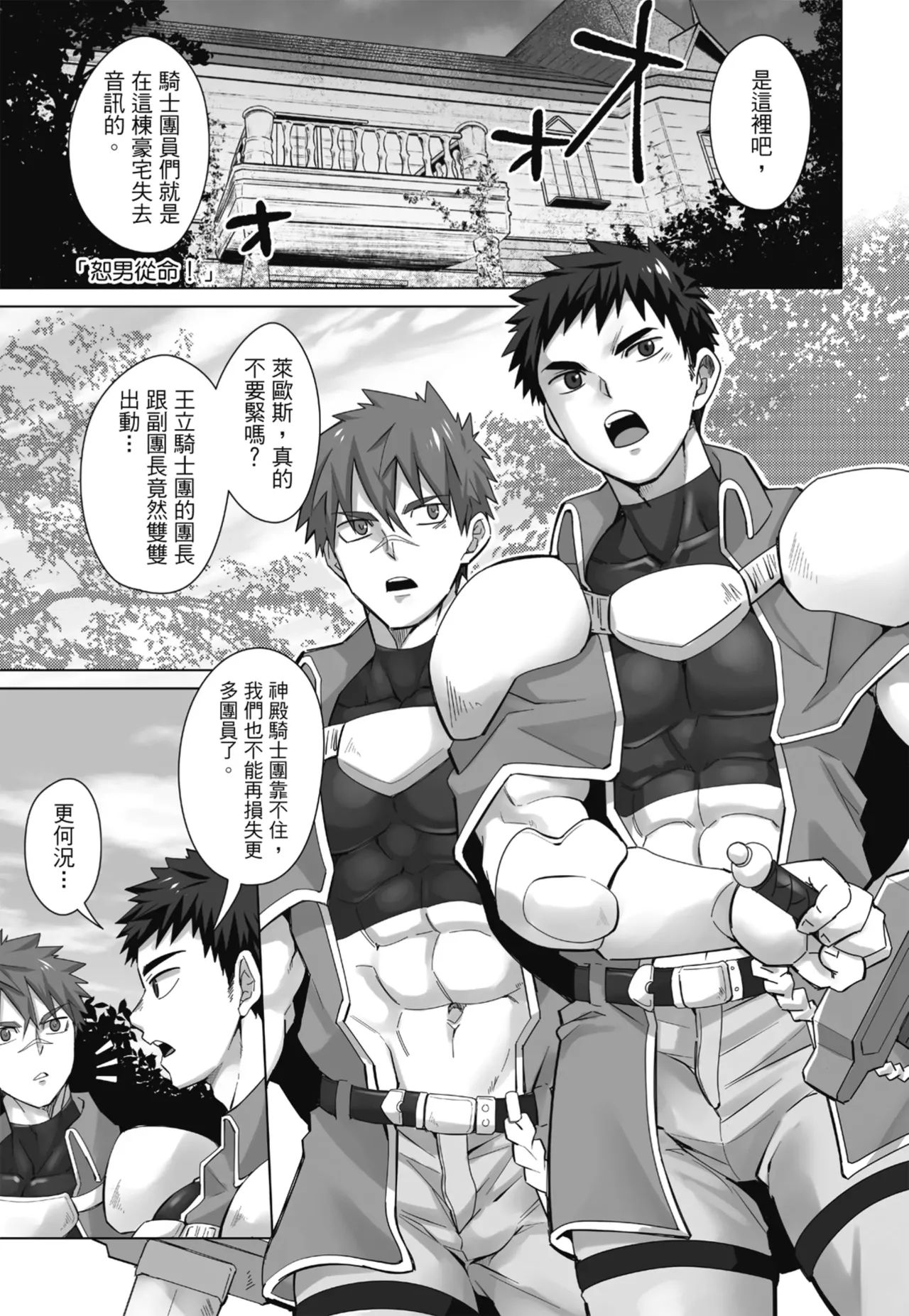 Torakichi とらきち Ebitendon えびてん丼 Qíshì Tuán de Tèbié Rènwù 騎士團的特別任務 Torakichi とらきち Ebitendon えびてん丼 Qíshì Tuán de Tèbié Rènwù 騎士團的特別任務