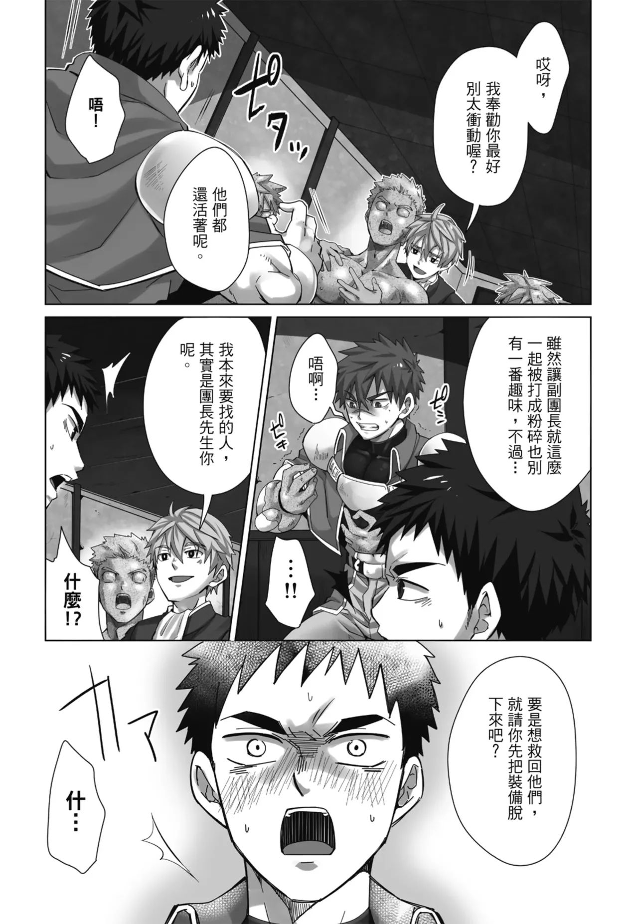 Torakichi とらきち Ebitendon えびてん丼 Qíshì Tuán de Tèbié Rènwù 騎士團的特別任務 Torakichi とらきち Ebitendon えびてん丼 Qíshì Tuán de Tèbié Rènwù 騎士團的特別任務