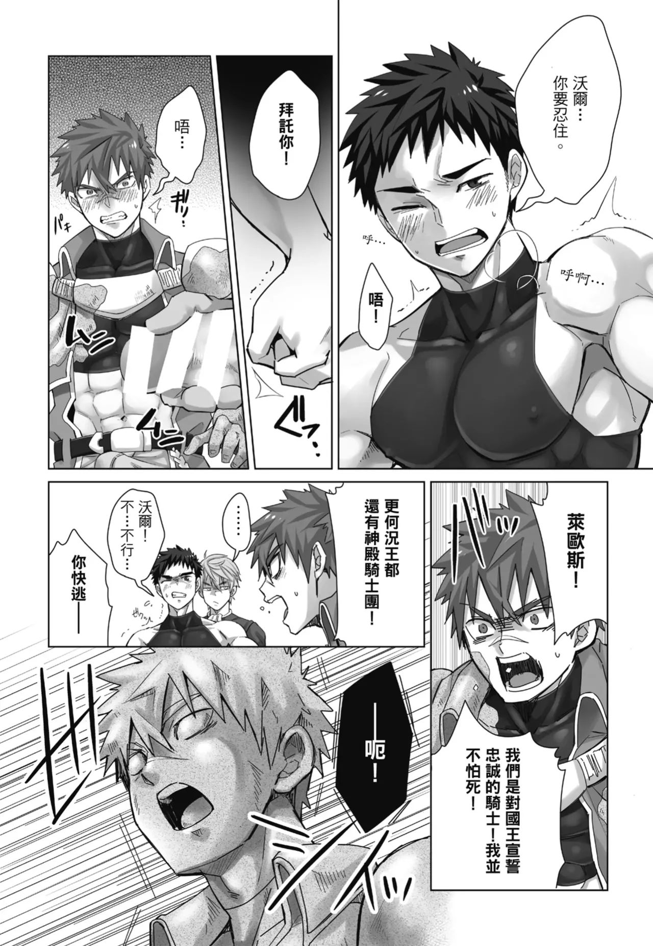 Torakichi とらきち Ebitendon えびてん丼 Qíshì Tuán de Tèbié Rènwù 騎士團的特別任務 Torakichi とらきち Ebitendon えびてん丼 Qíshì Tuán de Tèbié Rènwù 騎士團的特別任務