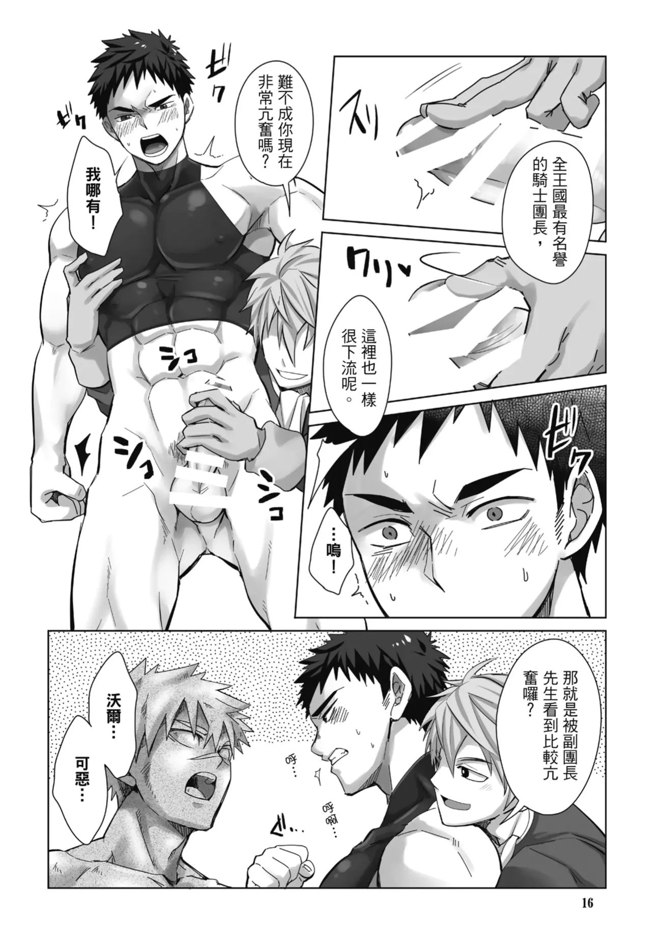 Torakichi とらきち Ebitendon えびてん丼 Qíshì Tuán de Tèbié Rènwù 騎士團的特別任務 Torakichi とらきち Ebitendon えびてん丼 Qíshì Tuán de Tèbié Rènwù 騎士團的特別任務