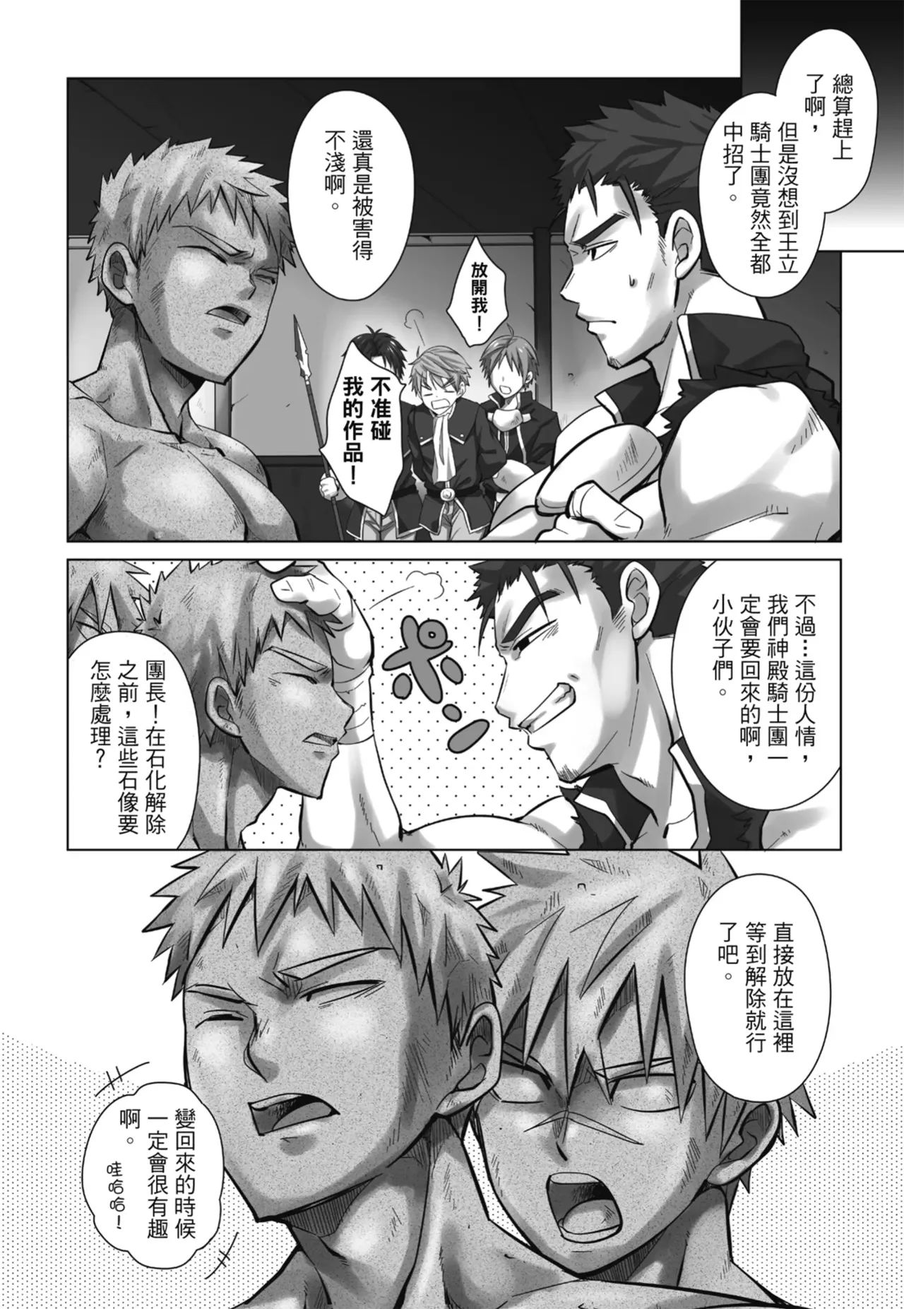 Torakichi とらきち Ebitendon えびてん丼 Qíshì Tuán de Tèbié Rènwù 騎士團的特別任務 Torakichi とらきち Ebitendon えびてん丼 Qíshì Tuán de Tèbié Rènwù 騎士團的特別任務