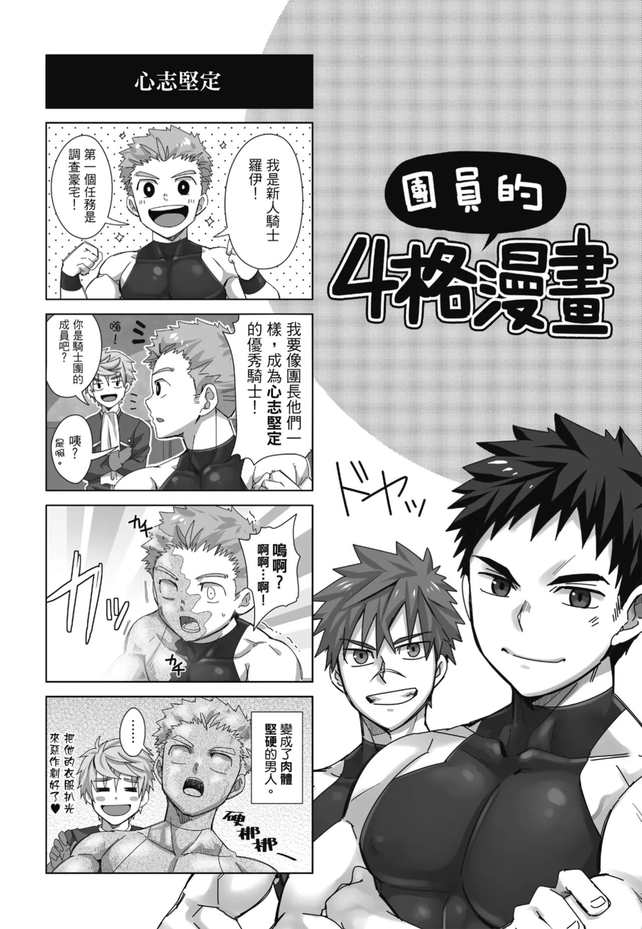 Torakichi とらきち Ebitendon えびてん丼 Qíshì Tuán de Tèbié Rènwù 騎士團的特別任務 Torakichi とらきち Ebitendon えびてん丼 Qíshì Tuán de Tèbié Rènwù 騎士團的特別任務