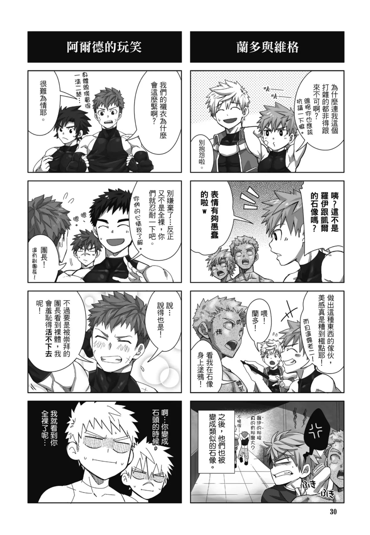 Torakichi とらきち Ebitendon えびてん丼 Qíshì Tuán de Tèbié Rènwù 騎士團的特別任務 Torakichi とらきち Ebitendon えびてん丼 Qíshì Tuán de Tèbié Rènwù 騎士團的特別任務