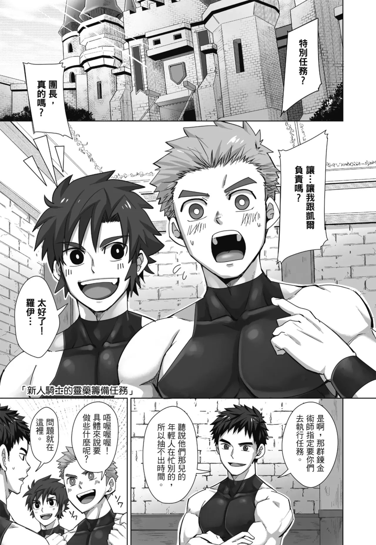 Torakichi とらきち Ebitendon えびてん丼 Qíshì Tuán de Tèbié Rènwù 騎士團的特別任務 Torakichi とらきち Ebitendon えびてん丼 Qíshì Tuán de Tèbié Rènwù 騎士團的特別任務