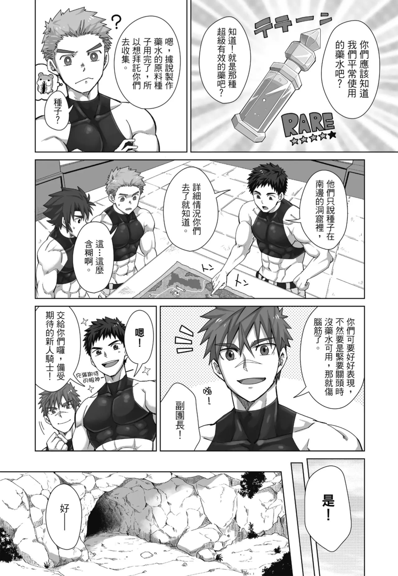 Torakichi とらきち Ebitendon えびてん丼 Qíshì Tuán de Tèbié Rènwù 騎士團的特別任務 Torakichi とらきち Ebitendon えびてん丼 Qíshì Tuán de Tèbié Rènwù 騎士團的特別任務