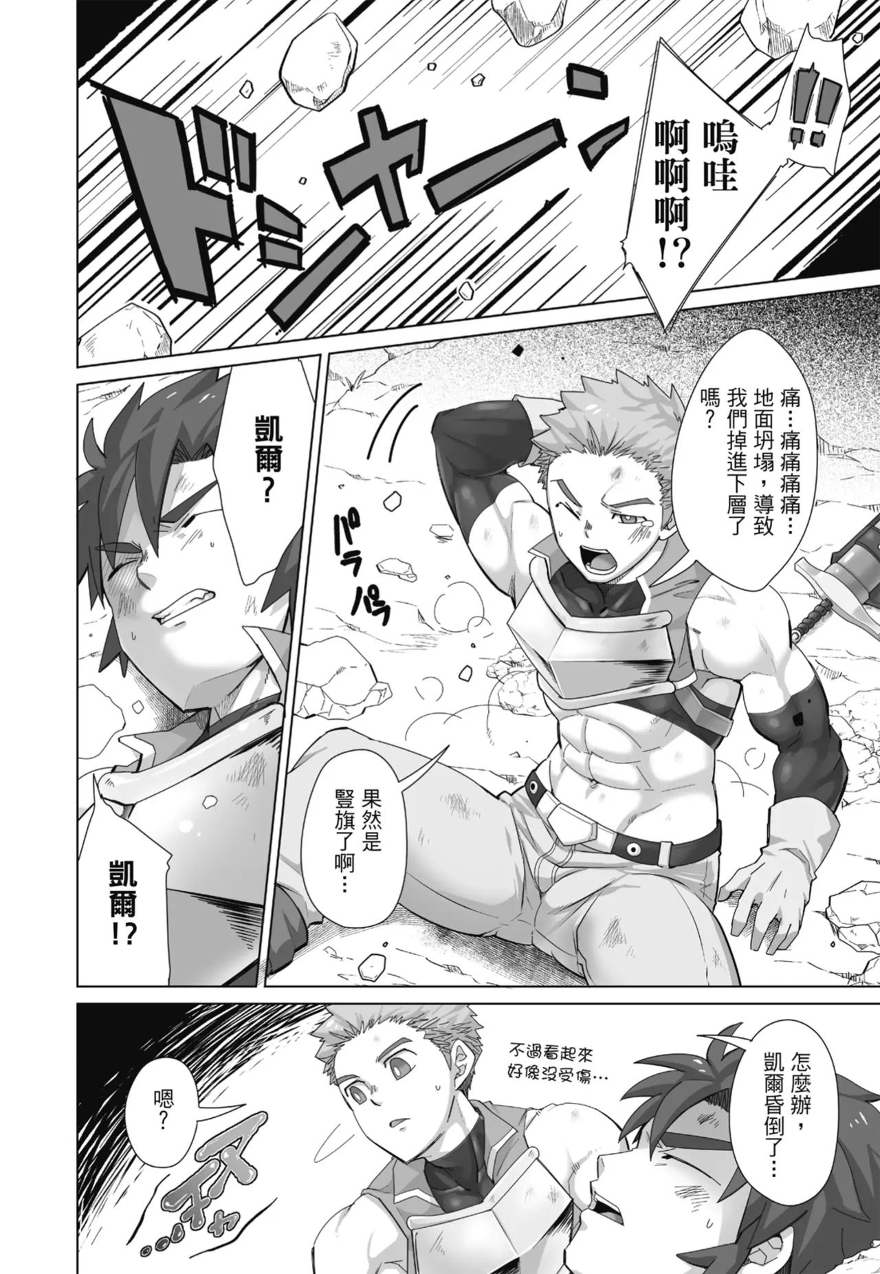 Torakichi とらきち Ebitendon えびてん丼 Qíshì Tuán de Tèbié Rènwù 騎士團的特別任務 Torakichi とらきち Ebitendon えびてん丼 Qíshì Tuán de Tèbié Rènwù 騎士團的特別任務