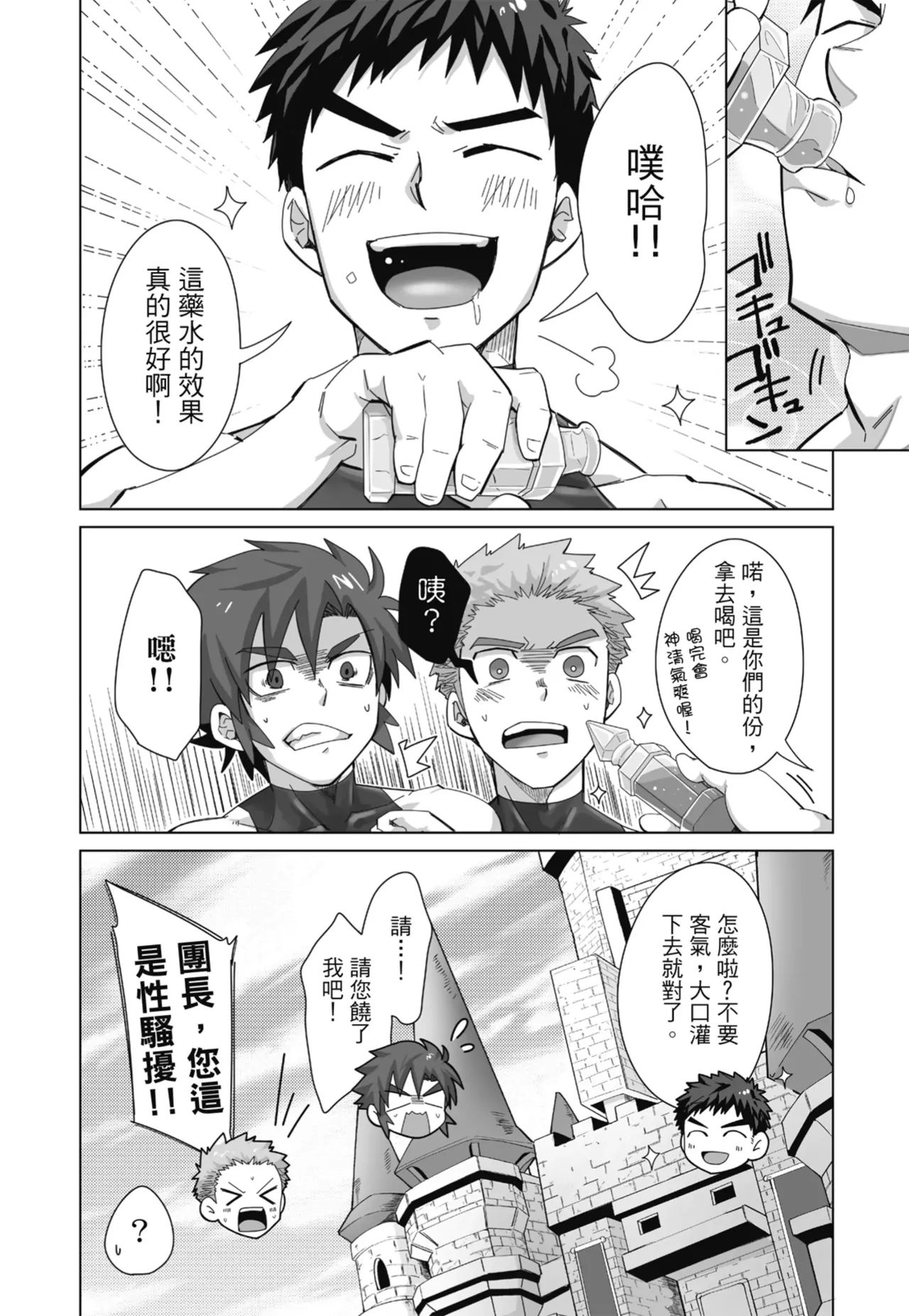 Torakichi とらきち Ebitendon えびてん丼 Qíshì Tuán de Tèbié Rènwù 騎士團的特別任務 Torakichi とらきち Ebitendon えびてん丼 Qíshì Tuán de Tèbié Rènwù 騎士團的特別任務