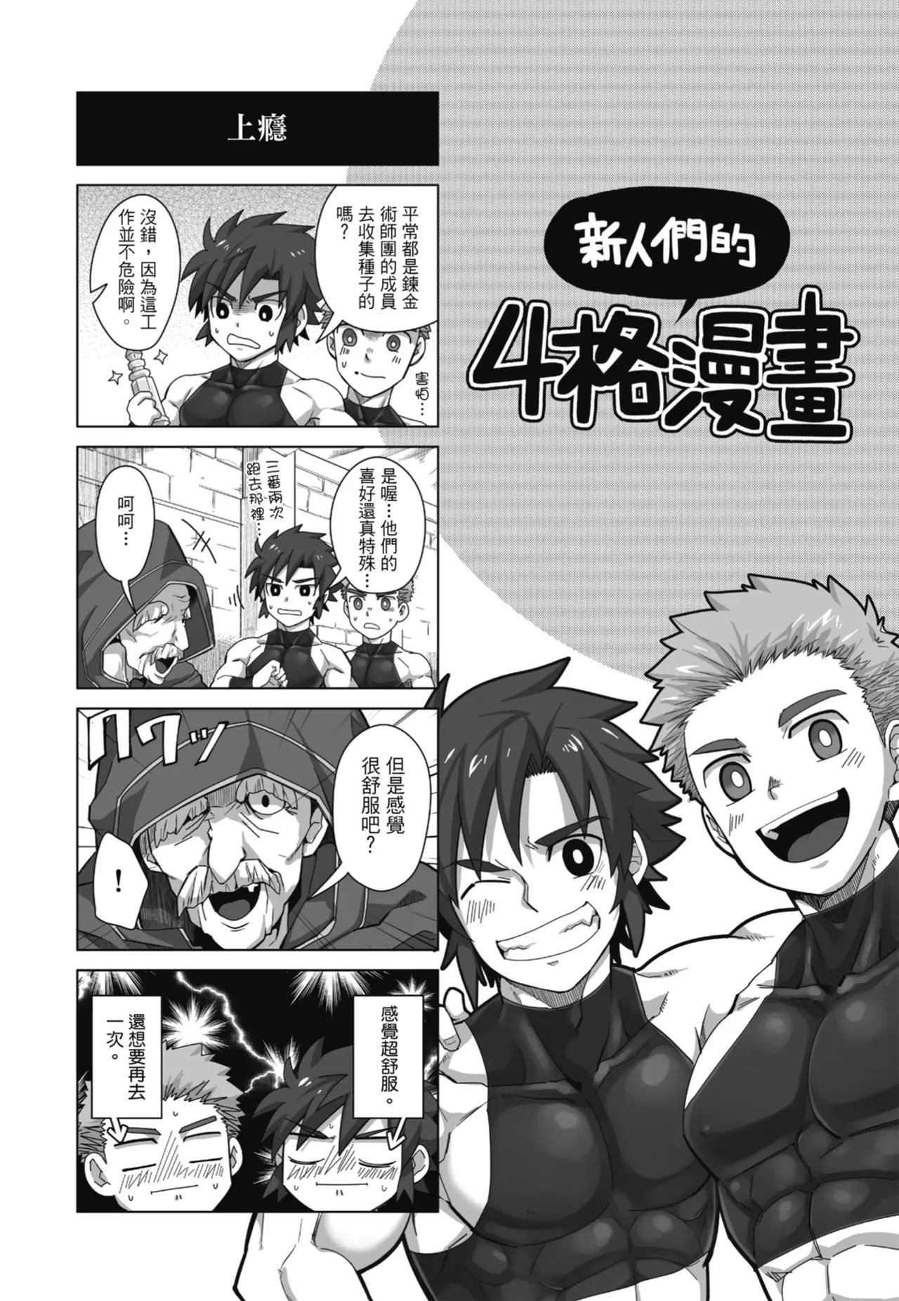 Torakichi とらきち Ebitendon えびてん丼 Qíshì Tuán de Tèbié Rènwù 騎士團的特別任務 Torakichi とらきち Ebitendon えびてん丼 Qíshì Tuán de Tèbié Rènwù 騎士團的特別任務