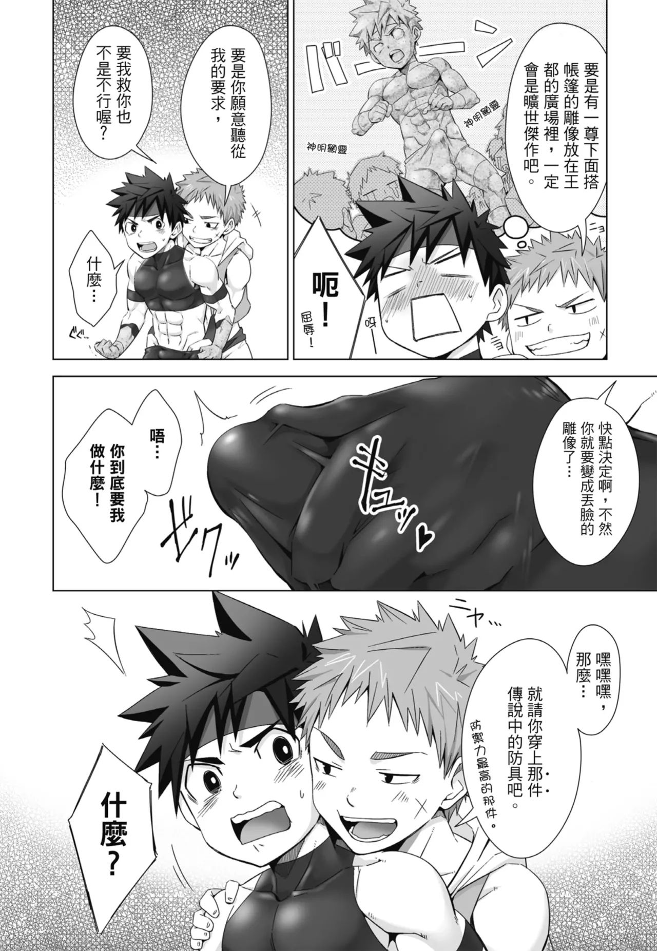 Torakichi とらきち Ebitendon えびてん丼 Qíshì Tuán de Tèbié Rènwù 騎士團的特別任務 Torakichi とらきち Ebitendon えびてん丼 Qíshì Tuán de Tèbié Rènwù 騎士團的特別任務