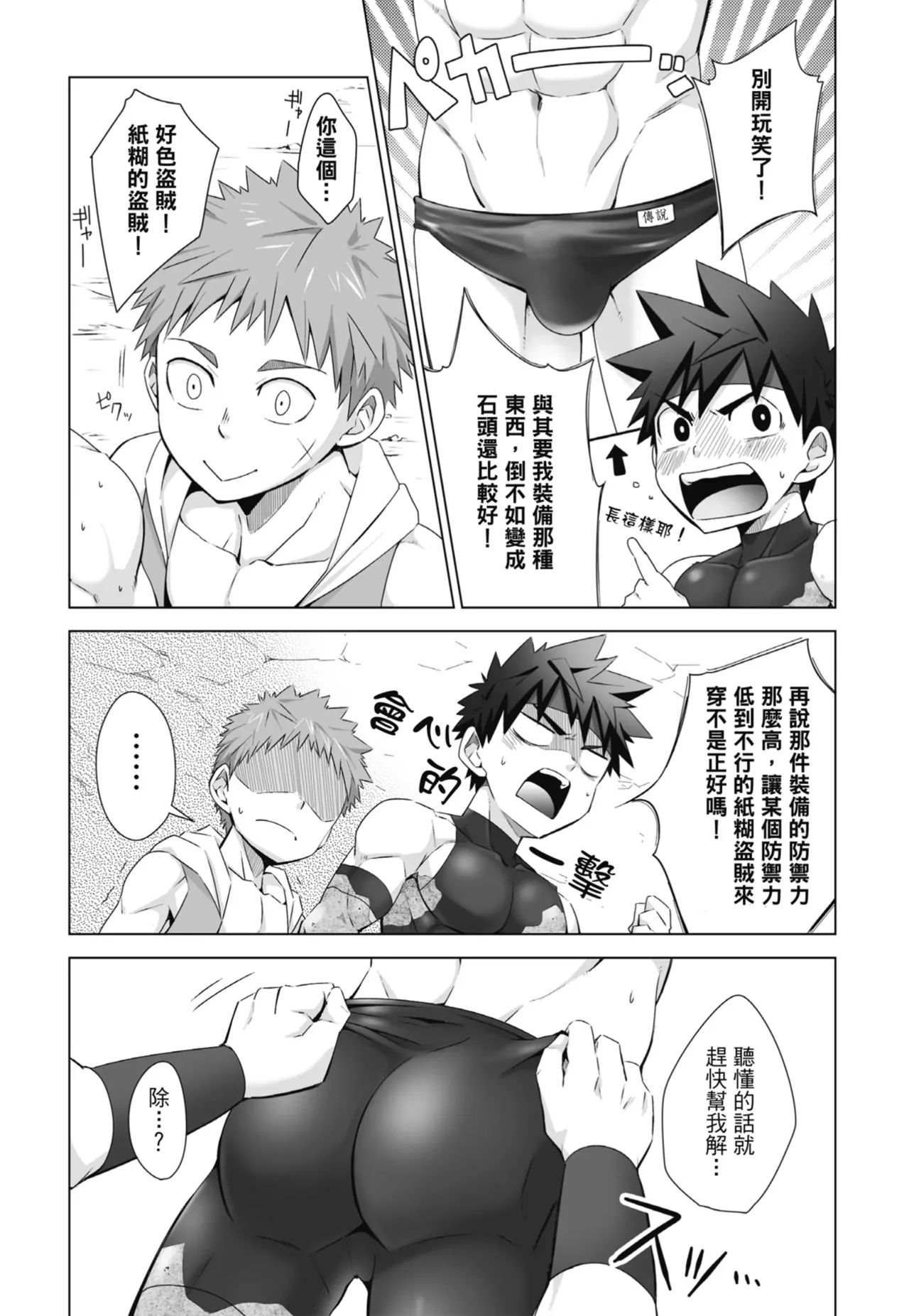 Torakichi とらきち Ebitendon えびてん丼 Qíshì Tuán de Tèbié Rènwù 騎士團的特別任務 Torakichi とらきち Ebitendon えびてん丼 Qíshì Tuán de Tèbié Rènwù 騎士團的特別任務