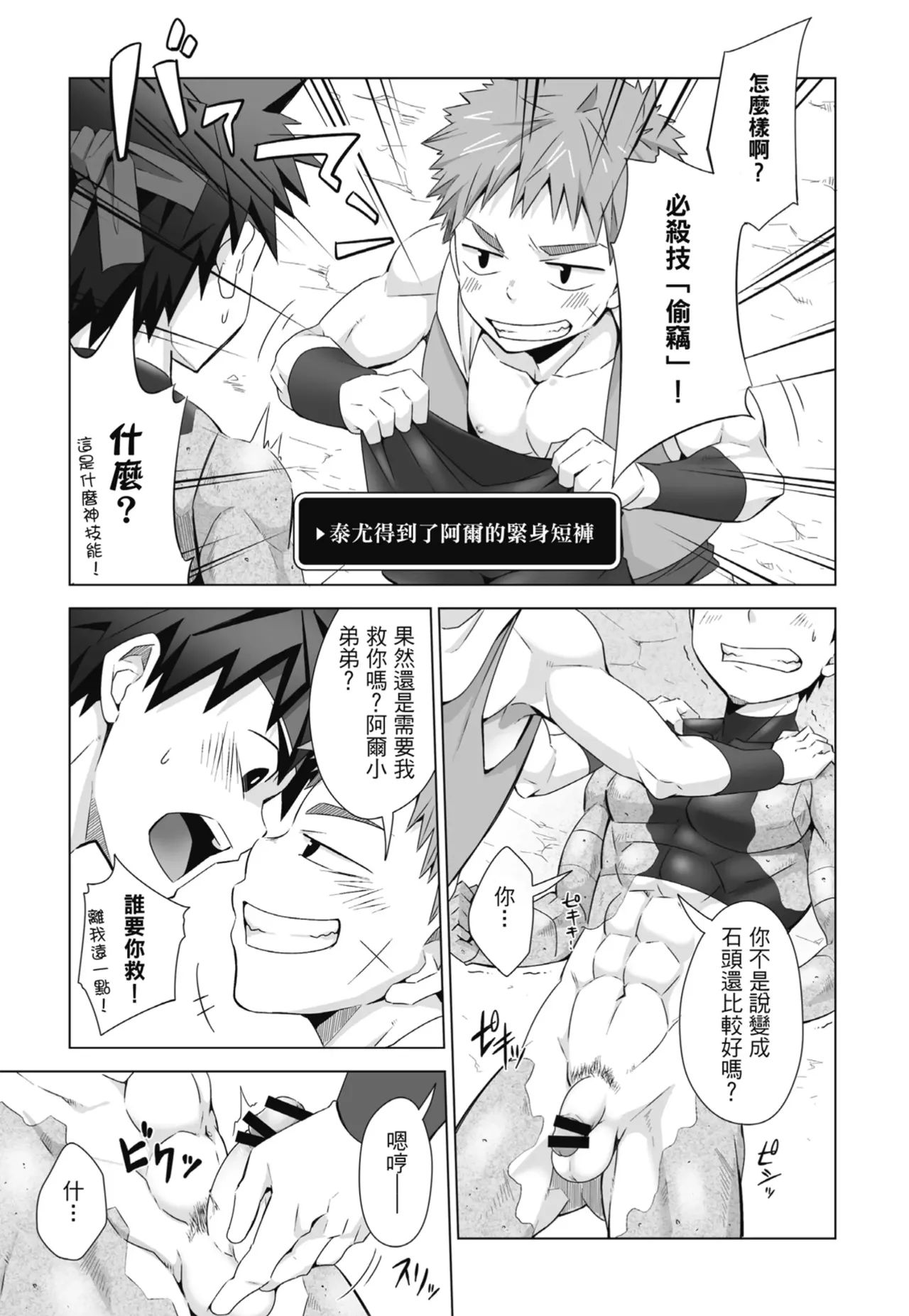 Torakichi とらきち Ebitendon えびてん丼 Qíshì Tuán de Tèbié Rènwù 騎士團的特別任務 Torakichi とらきち Ebitendon えびてん丼 Qíshì Tuán de Tèbié Rènwù 騎士團的特別任務