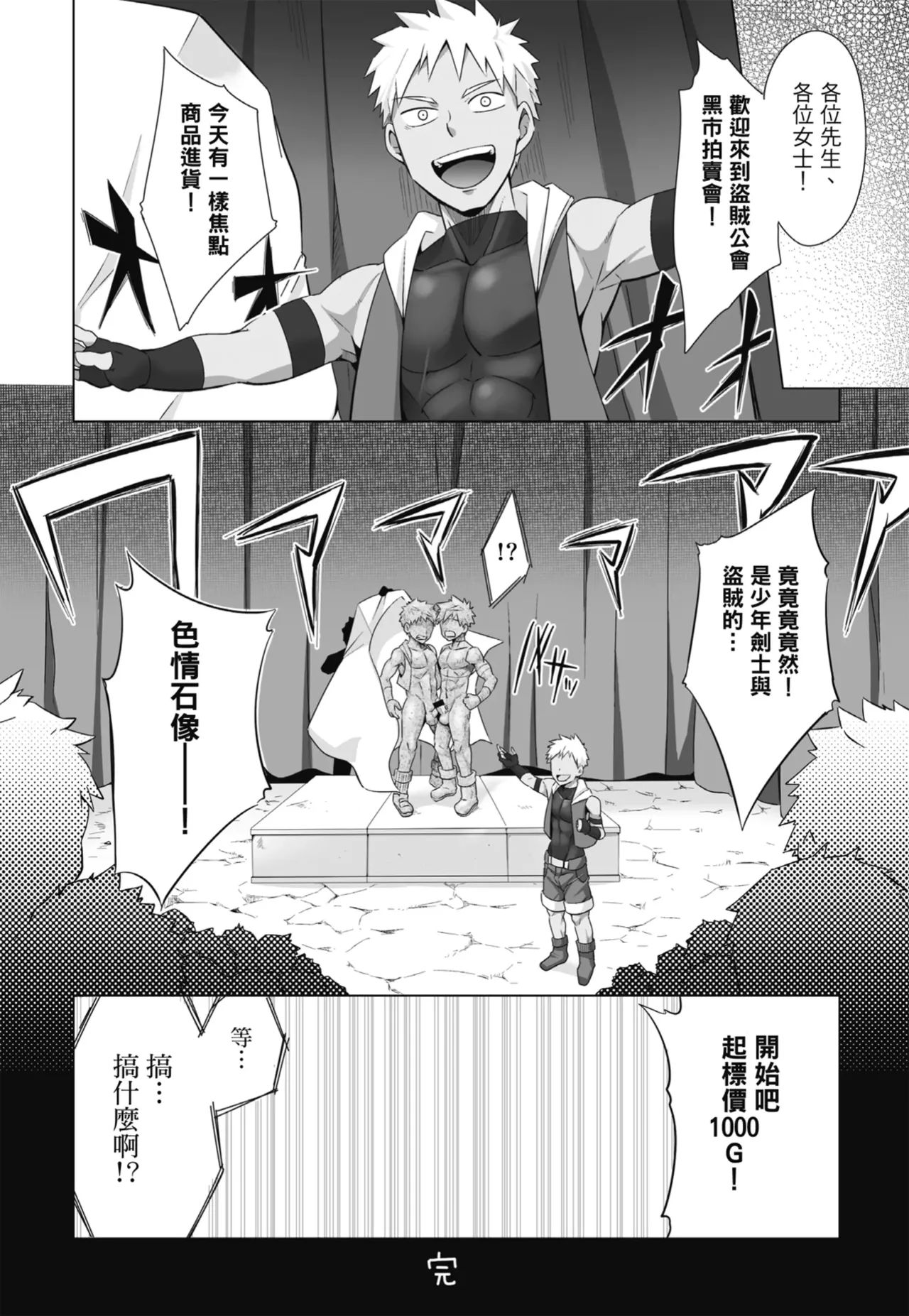 Torakichi とらきち Ebitendon えびてん丼 Qíshì Tuán de Tèbié Rènwù 騎士團的特別任務 Torakichi とらきち Ebitendon えびてん丼 Qíshì Tuán de Tèbié Rènwù 騎士團的特別任務