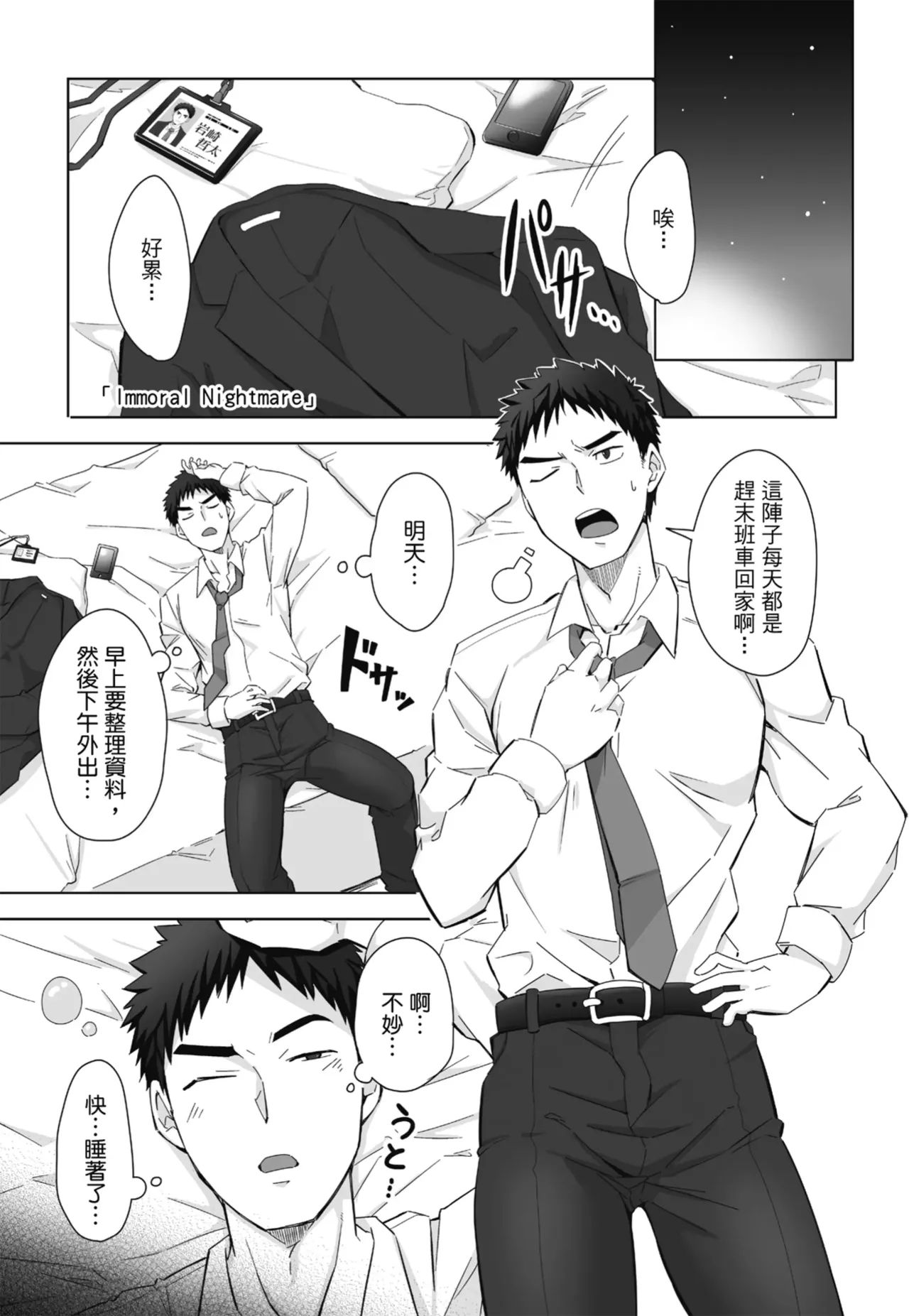 Torakichi とらきち Ebitendon えびてん丼 Qíshì Tuán de Tèbié Rènwù 騎士團的特別任務 Torakichi とらきち Ebitendon えびてん丼 Qíshì Tuán de Tèbié Rènwù 騎士團的特別任務