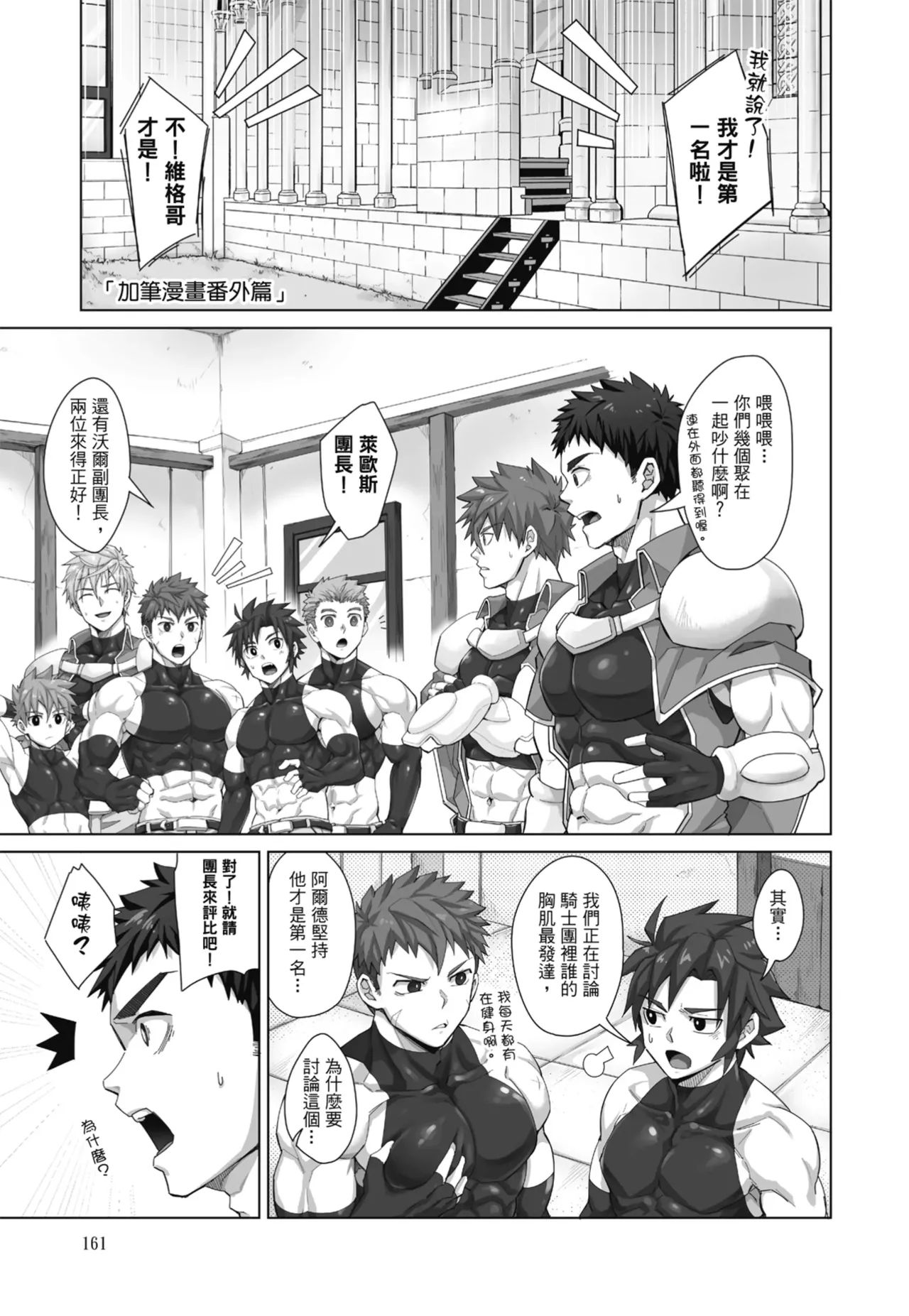 Torakichi とらきち Ebitendon えびてん丼 Qíshì Tuán de Tèbié Rènwù 騎士團的特別任務 Torakichi とらきち Ebitendon えびてん丼 Qíshì Tuán de Tèbié Rènwù 騎士團的特別任務